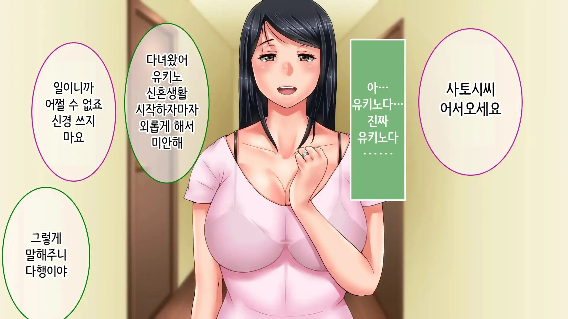 Tsuma Ni Deatte Inakereba ~Saiai No Tsuma Ga Hakai Sareru Hi~ | 아내를 만나지 않았다면… ~제일 사랑하는 아내가 파멸하는 날~