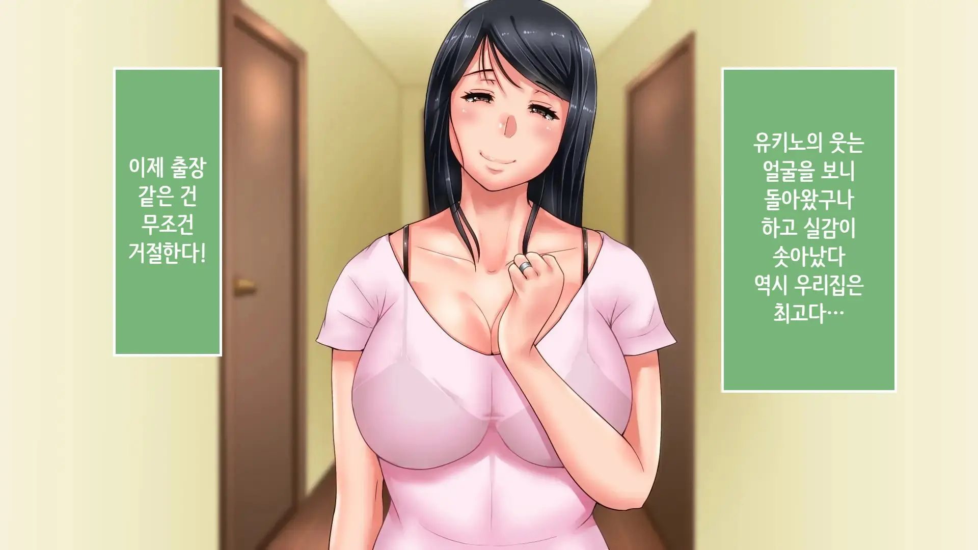 Tsuma Ni Deatte Inakereba ~Saiai No Tsuma Ga Hakai Sareru Hi~ | 아내를 만나지 않았다면… ~제일 사랑하는 아내가 파멸하는 날~