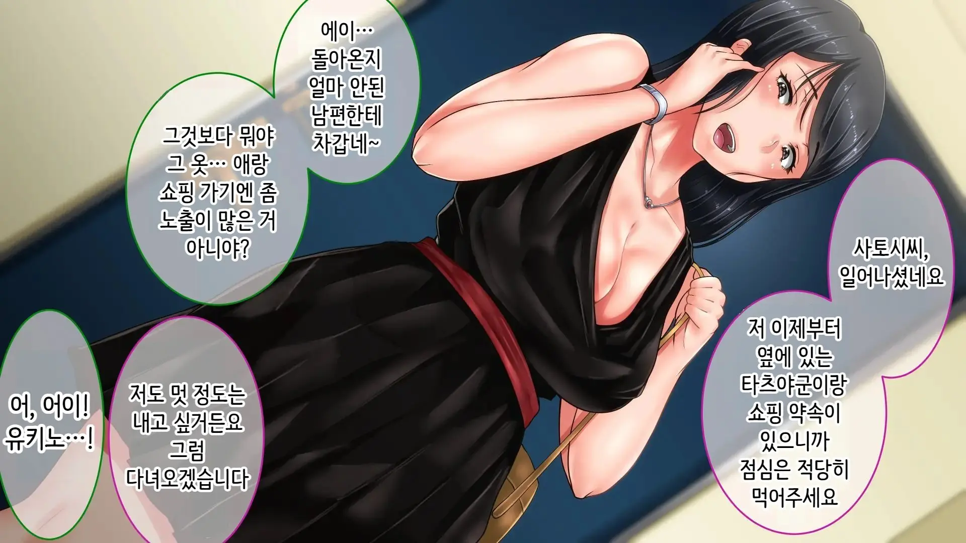 Tsuma Ni Deatte Inakereba ~Saiai No Tsuma Ga Hakai Sareru Hi~ | 아내를 만나지 않았다면… ~제일 사랑하는 아내가 파멸하는 날~