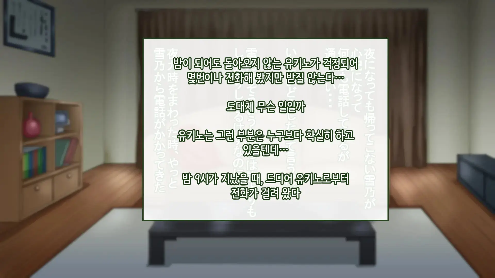 Tsuma Ni Deatte Inakereba ~Saiai No Tsuma Ga Hakai Sareru Hi~ | 아내를 만나지 않았다면… ~제일 사랑하는 아내가 파멸하는 날~