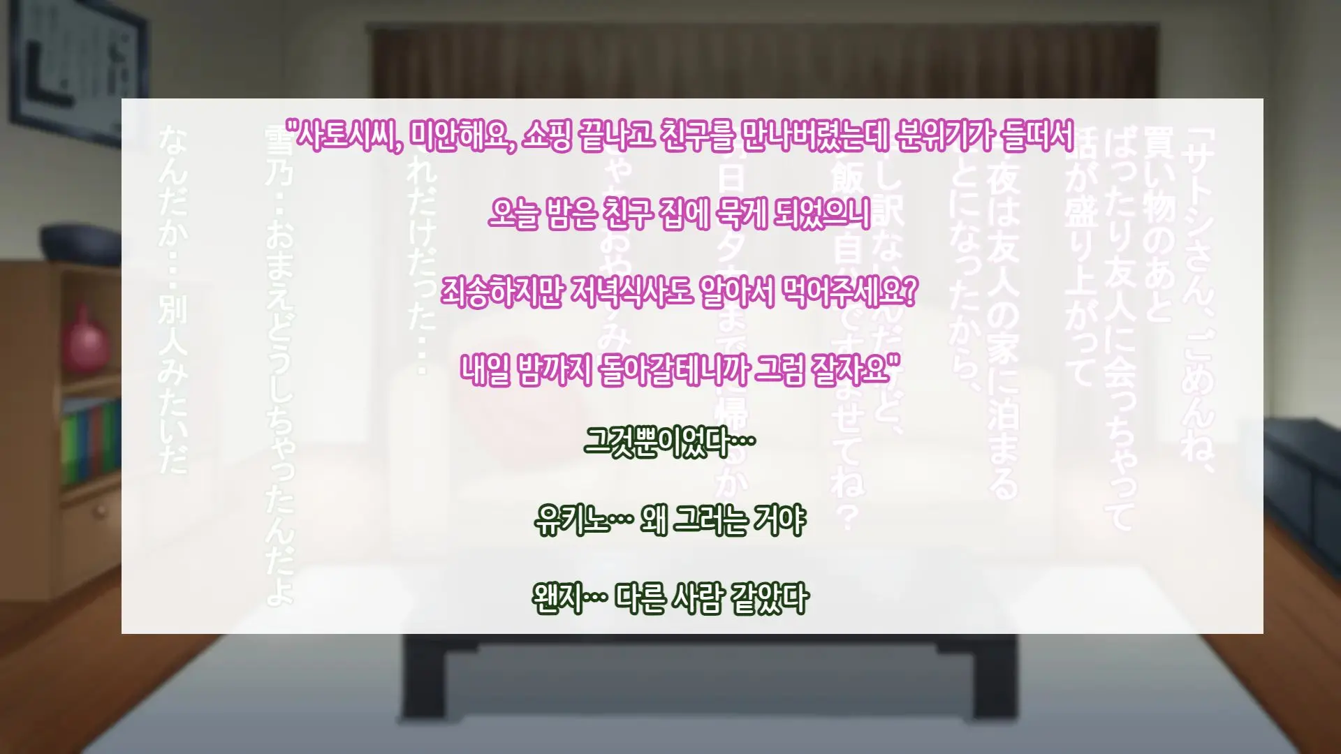 Tsuma Ni Deatte Inakereba ~Saiai No Tsuma Ga Hakai Sareru Hi~ | 아내를 만나지 않았다면… ~제일 사랑하는 아내가 파멸하는 날~