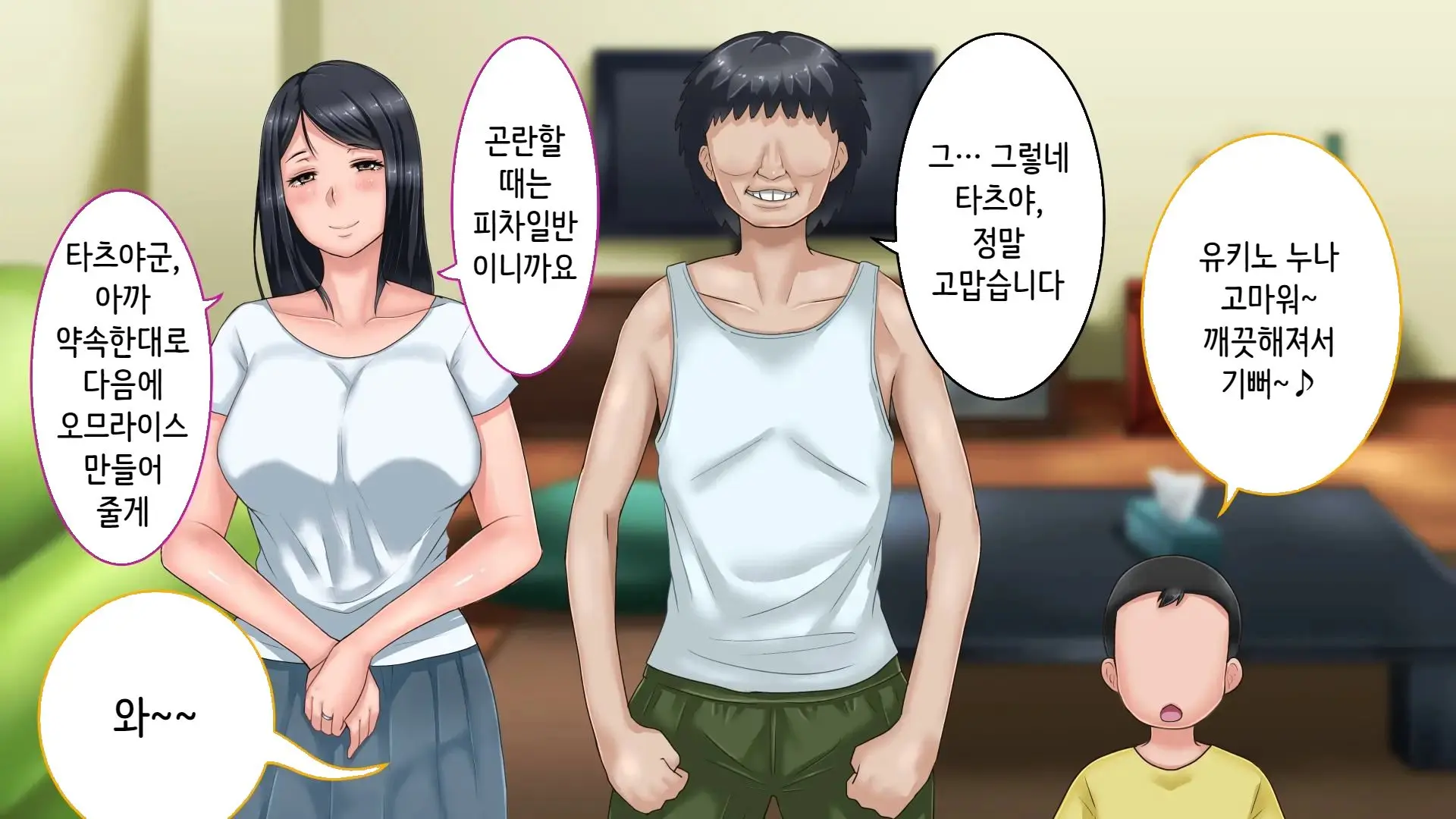 Tsuma Ni Deatte Inakereba ~Saiai No Tsuma Ga Hakai Sareru Hi~ | 아내를 만나지 않았다면… ~제일 사랑하는 아내가 파멸하는 날~