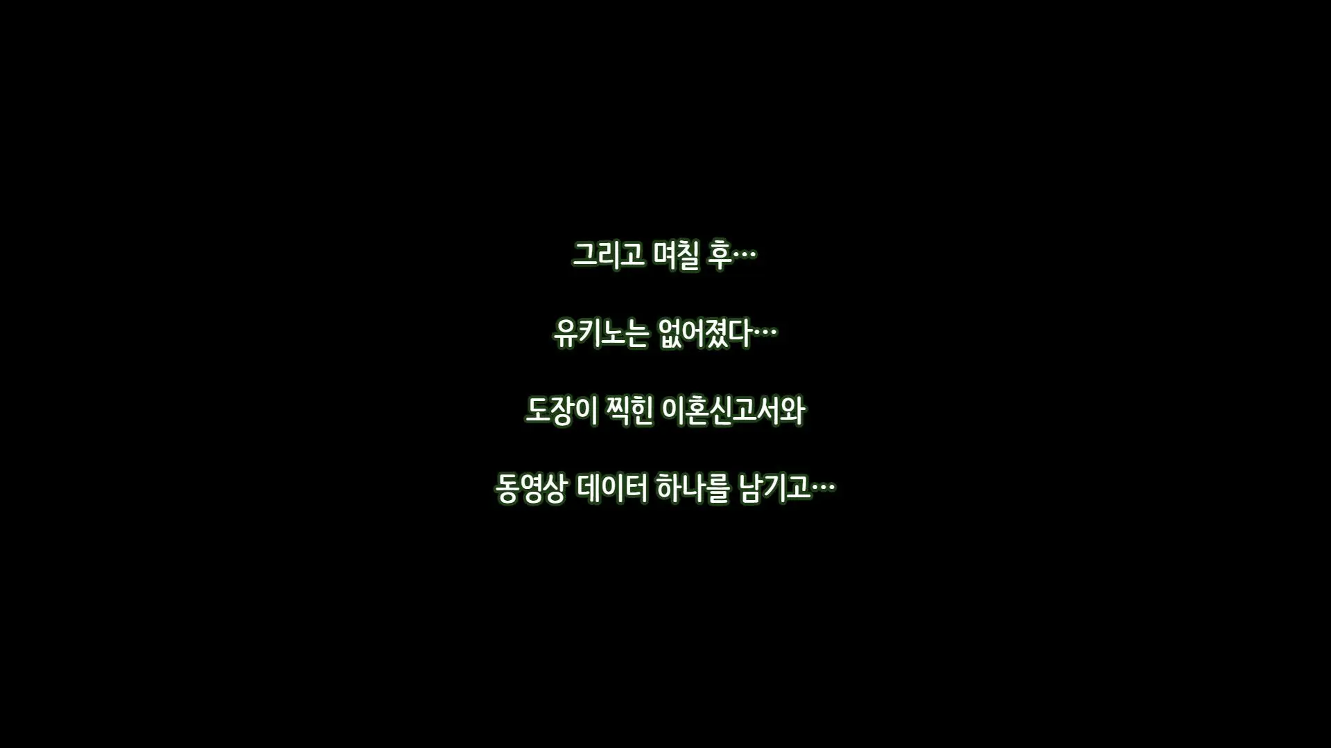 Tsuma Ni Deatte Inakereba ~Saiai No Tsuma Ga Hakai Sareru Hi~ | 아내를 만나지 않았다면… ~제일 사랑하는 아내가 파멸하는 날~