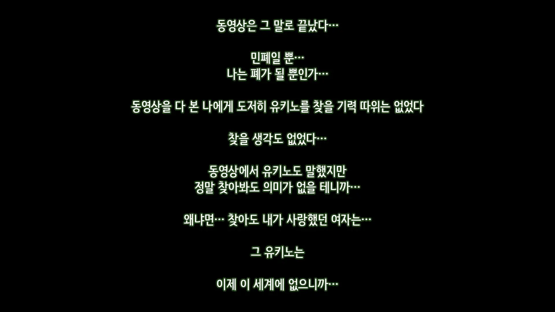 Tsuma Ni Deatte Inakereba ~Saiai No Tsuma Ga Hakai Sareru Hi~ | 아내를 만나지 않았다면… ~제일 사랑하는 아내가 파멸하는 날~
