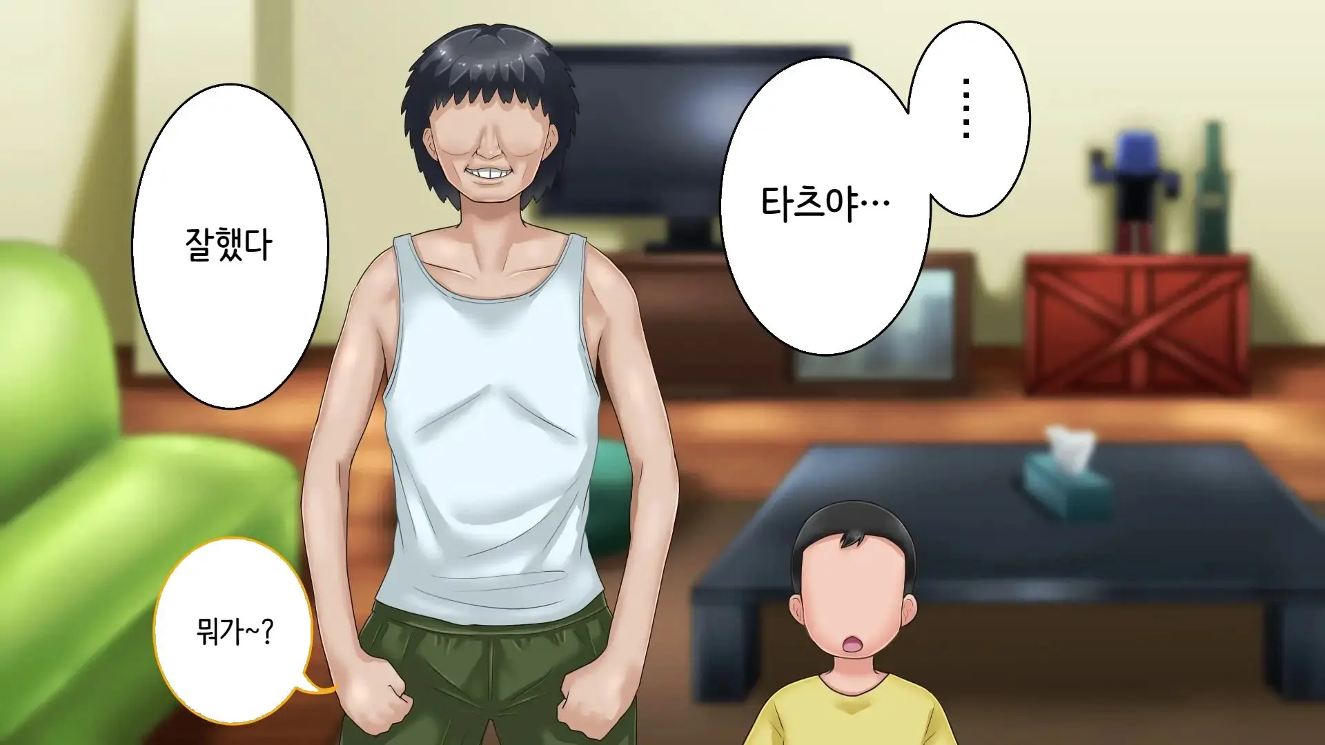 Tsuma Ni Deatte Inakereba ~Saiai No Tsuma Ga Hakai Sareru Hi~ | 아내를 만나지 않았다면… ~제일 사랑하는 아내가 파멸하는 날~