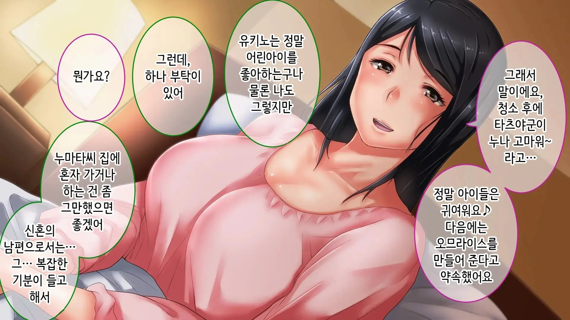 Tsuma Ni Deatte Inakereba ~Saiai No Tsuma Ga Hakai Sareru Hi~ | 아내를 만나지 않았다면… ~제일 사랑하는 아내가 파멸하는 날~