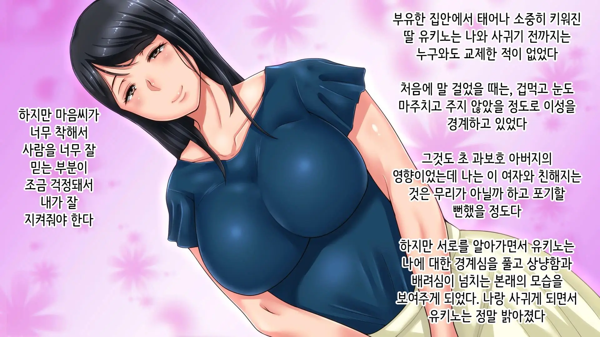 Tsuma Ni Deatte Inakereba ~Saiai No Tsuma Ga Hakai Sareru Hi~ | 아내를 만나지 않았다면… ~제일 사랑하는 아내가 파멸하는 날~
