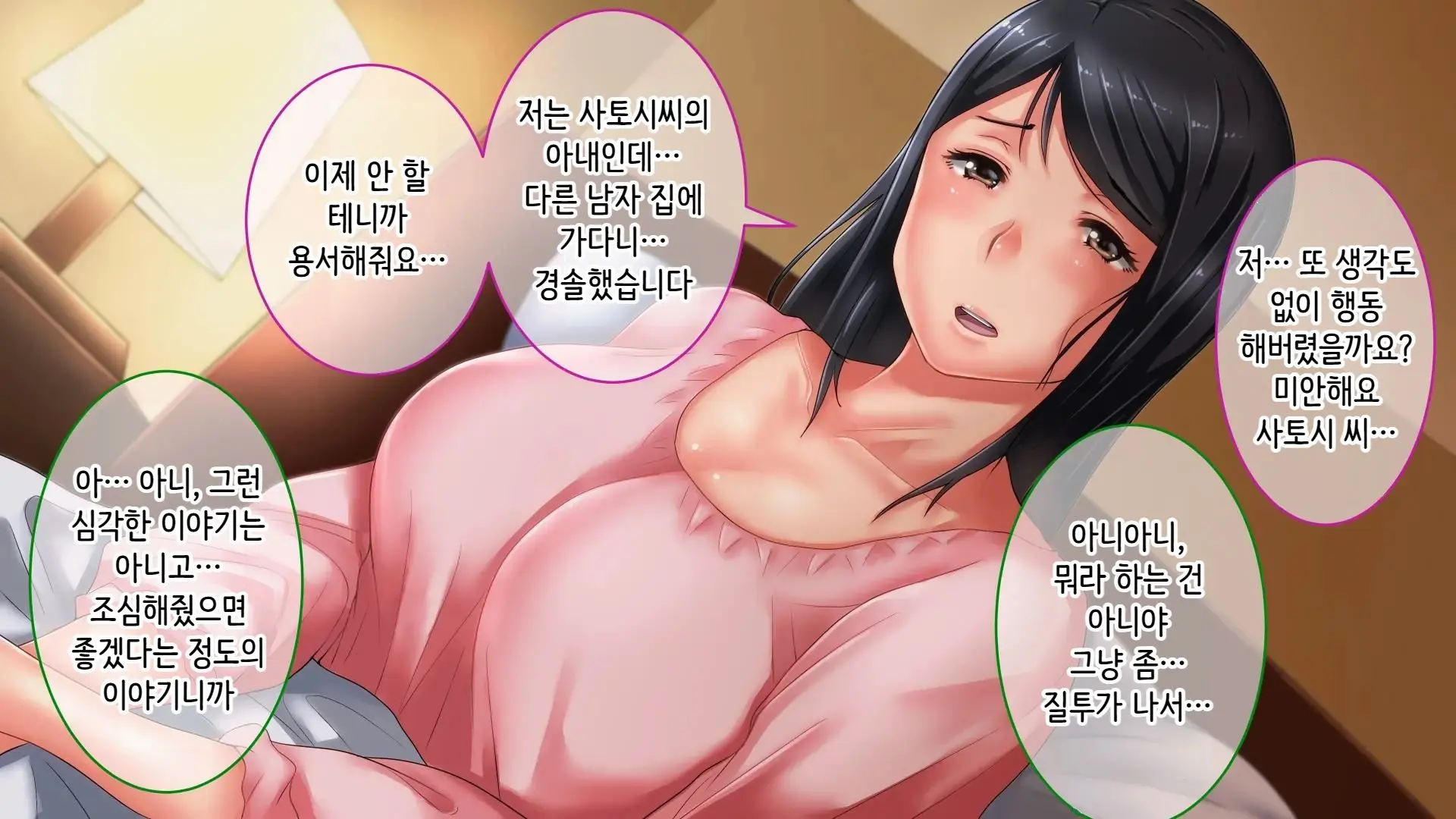 Tsuma Ni Deatte Inakereba ~Saiai No Tsuma Ga Hakai Sareru Hi~ | 아내를 만나지 않았다면… ~제일 사랑하는 아내가 파멸하는 날~