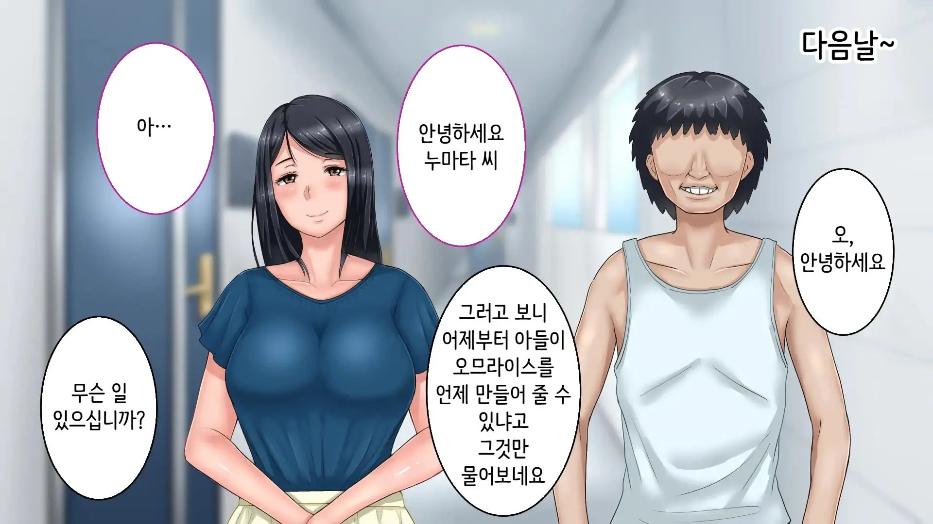Tsuma Ni Deatte Inakereba ~Saiai No Tsuma Ga Hakai Sareru Hi~ | 아내를 만나지 않았다면… ~제일 사랑하는 아내가 파멸하는 날~