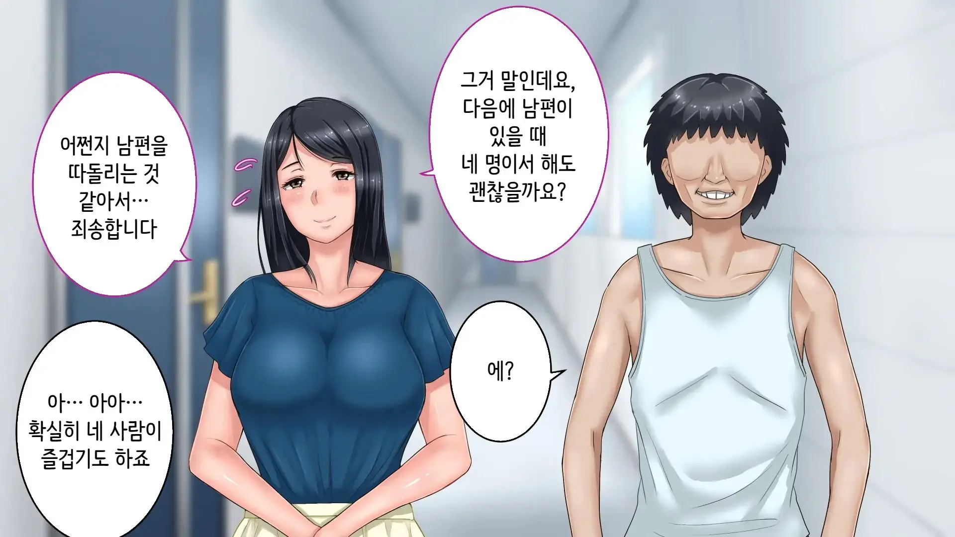 Tsuma Ni Deatte Inakereba ~Saiai No Tsuma Ga Hakai Sareru Hi~ | 아내를 만나지 않았다면… ~제일 사랑하는 아내가 파멸하는 날~