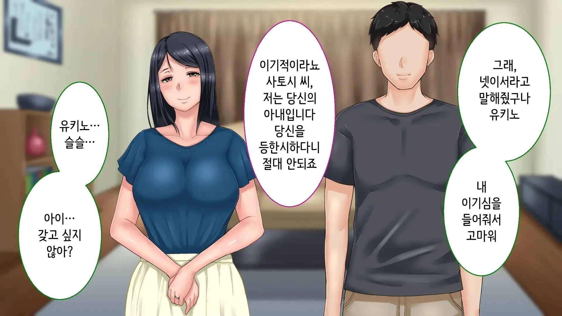 Tsuma Ni Deatte Inakereba ~Saiai No Tsuma Ga Hakai Sareru Hi~ | 아내를 만나지 않았다면… ~제일 사랑하는 아내가 파멸하는 날~