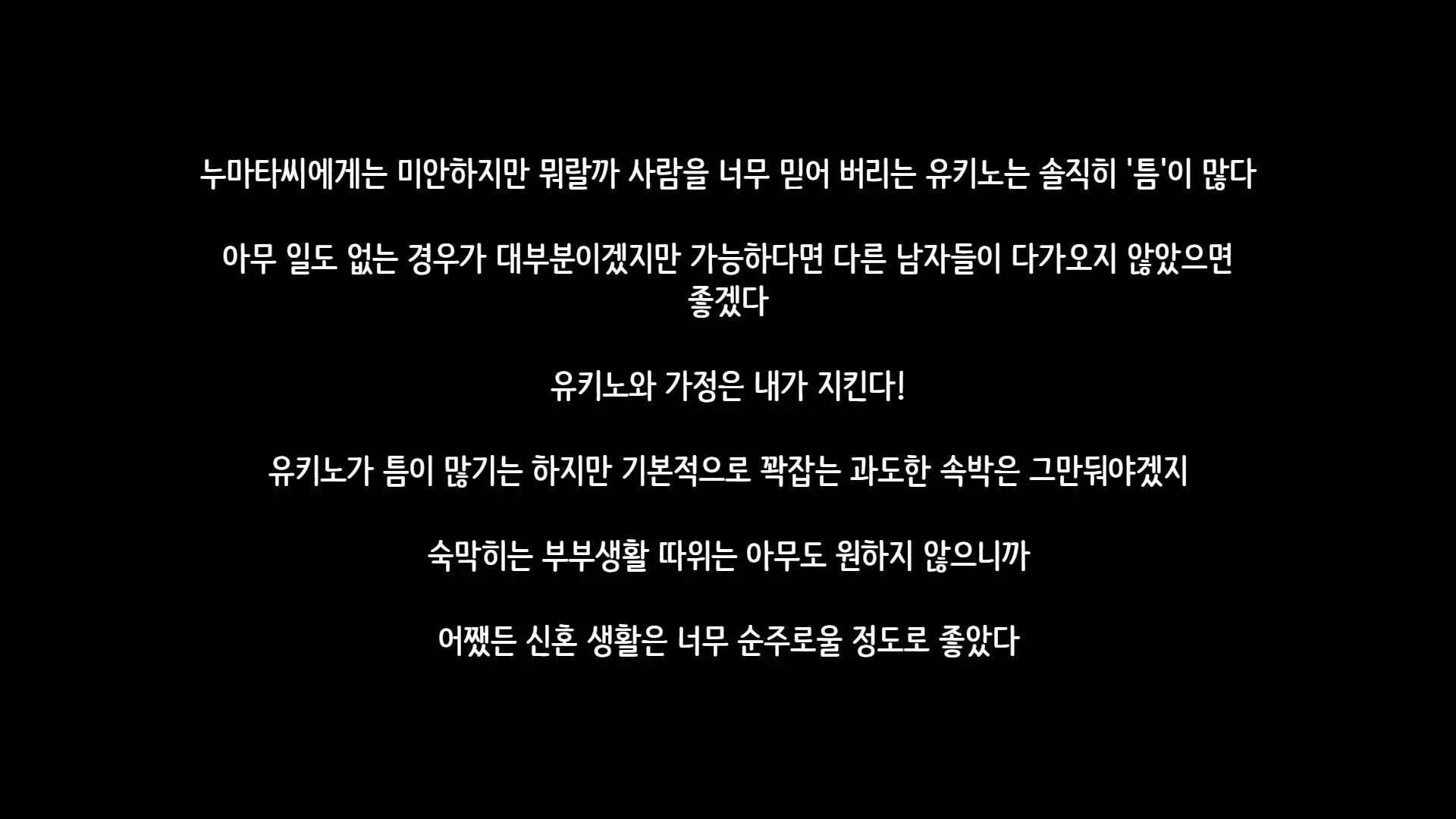 Tsuma Ni Deatte Inakereba ~Saiai No Tsuma Ga Hakai Sareru Hi~ | 아내를 만나지 않았다면… ~제일 사랑하는 아내가 파멸하는 날~