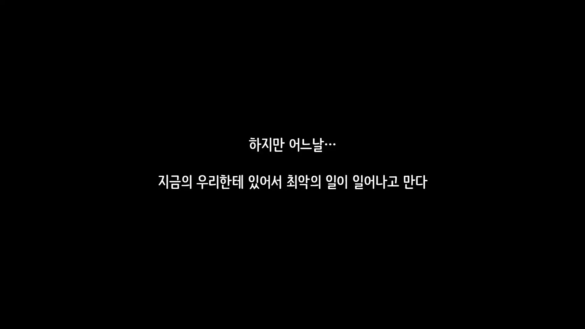Tsuma Ni Deatte Inakereba ~Saiai No Tsuma Ga Hakai Sareru Hi~ | 아내를 만나지 않았다면… ~제일 사랑하는 아내가 파멸하는 날~