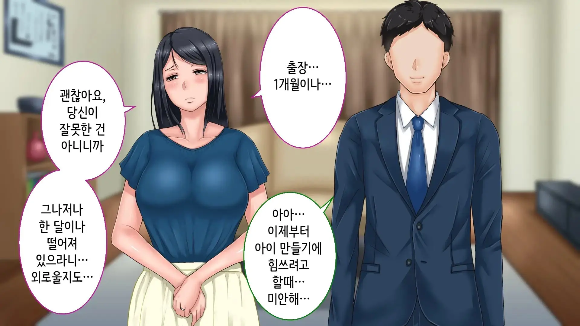 Tsuma Ni Deatte Inakereba ~Saiai No Tsuma Ga Hakai Sareru Hi~ | 아내를 만나지 않았다면… ~제일 사랑하는 아내가 파멸하는 날~