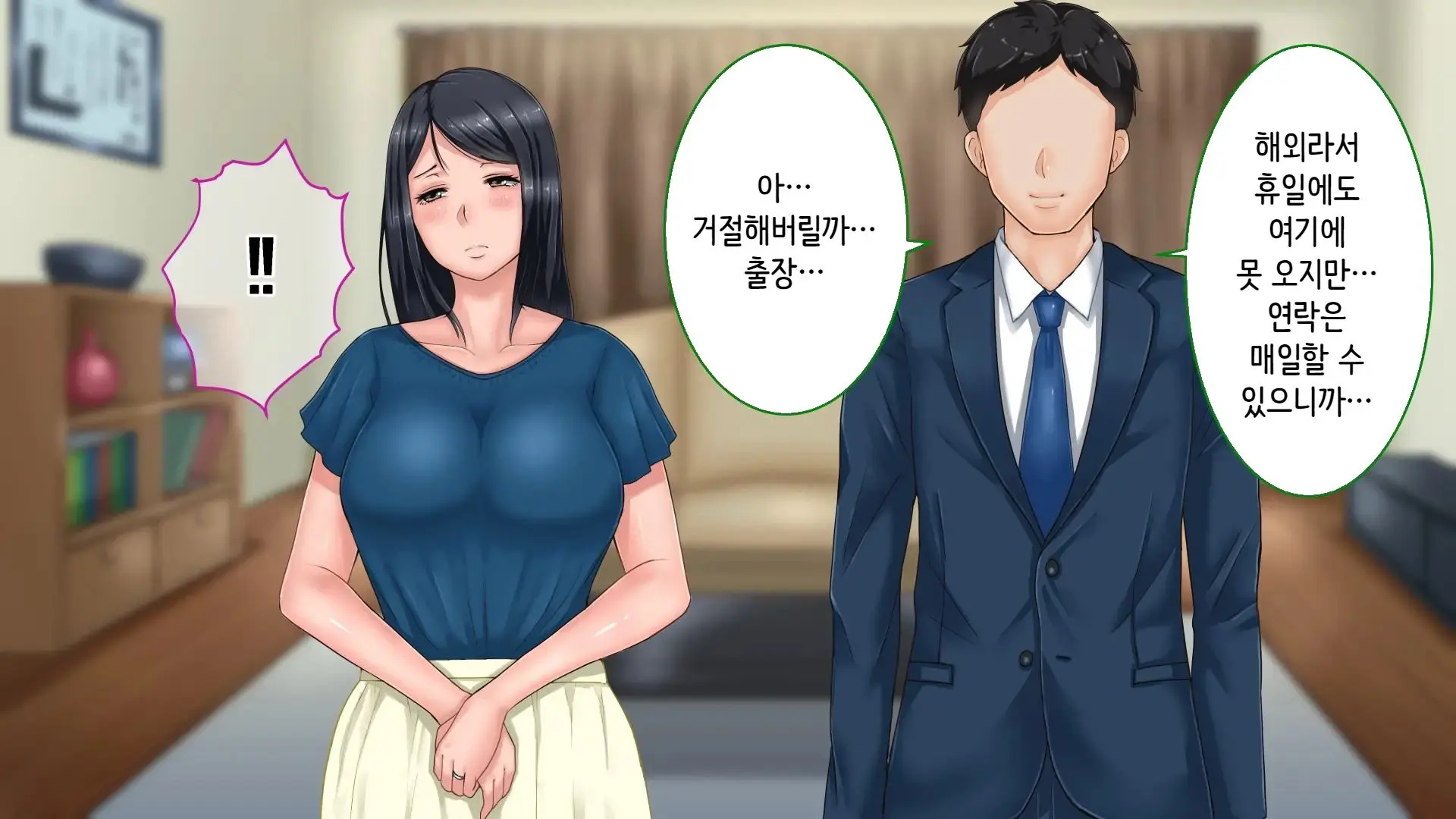 Tsuma Ni Deatte Inakereba ~Saiai No Tsuma Ga Hakai Sareru Hi~ | 아내를 만나지 않았다면… ~제일 사랑하는 아내가 파멸하는 날~