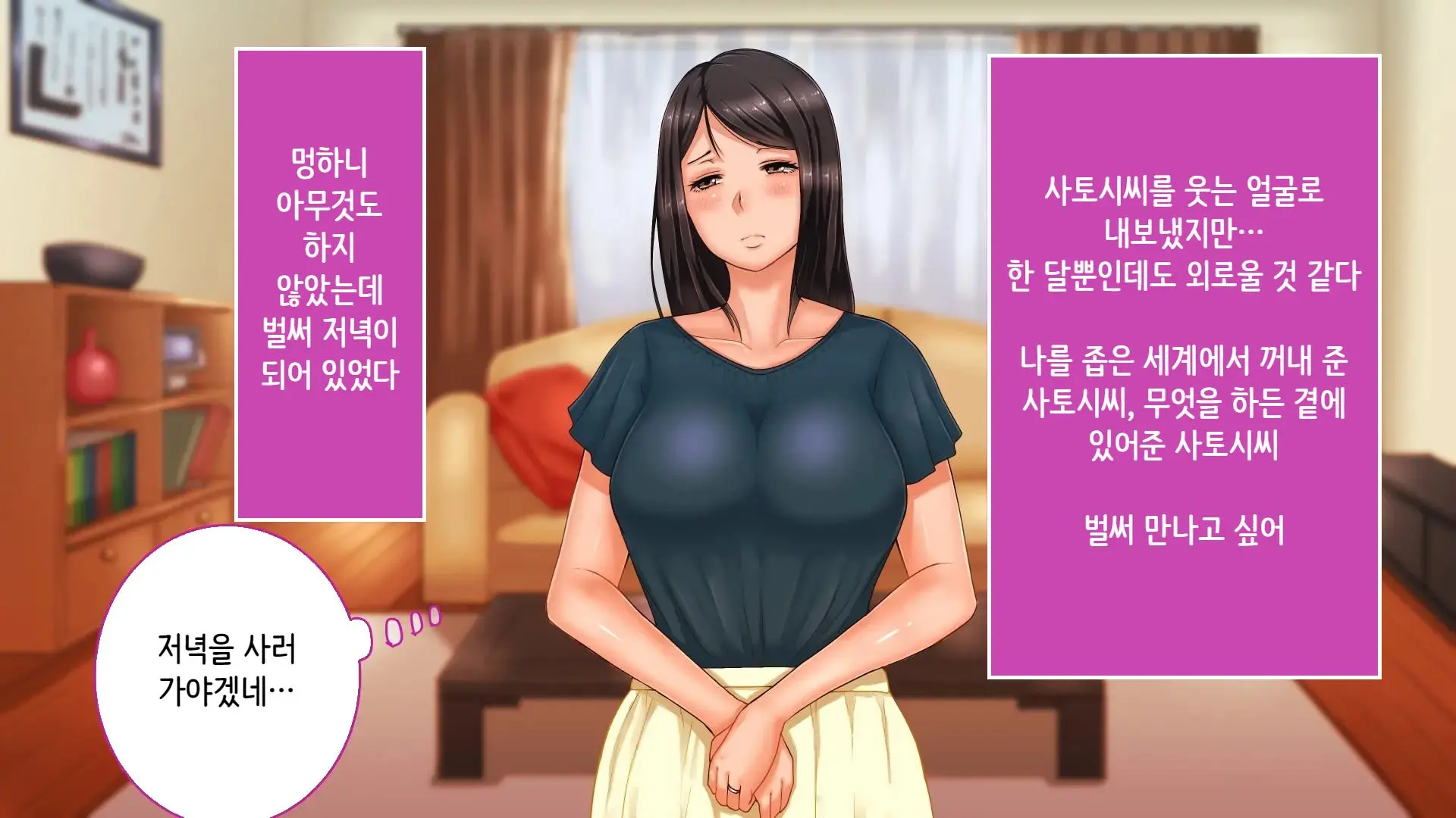 Tsuma Ni Deatte Inakereba ~Saiai No Tsuma Ga Hakai Sareru Hi~ | 아내를 만나지 않았다면… ~제일 사랑하는 아내가 파멸하는 날~
