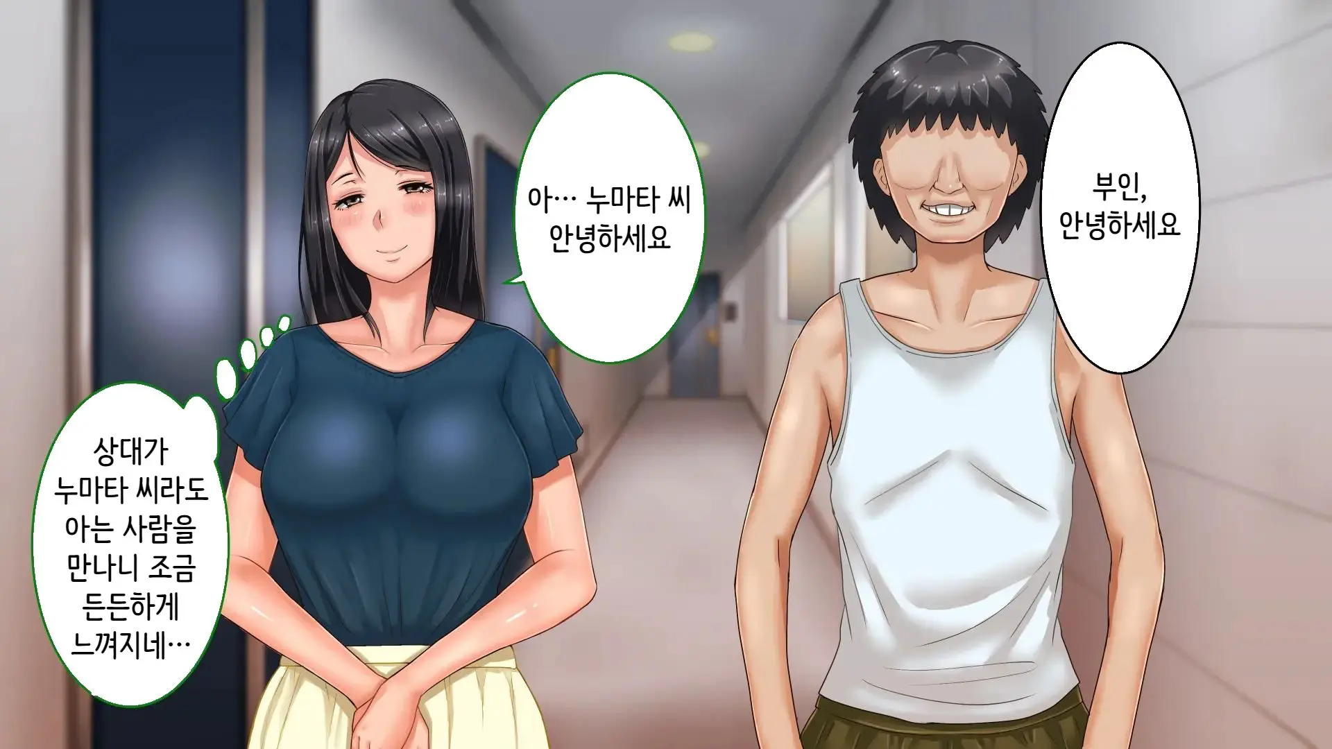 Tsuma Ni Deatte Inakereba ~Saiai No Tsuma Ga Hakai Sareru Hi~ | 아내를 만나지 않았다면… ~제일 사랑하는 아내가 파멸하는 날~