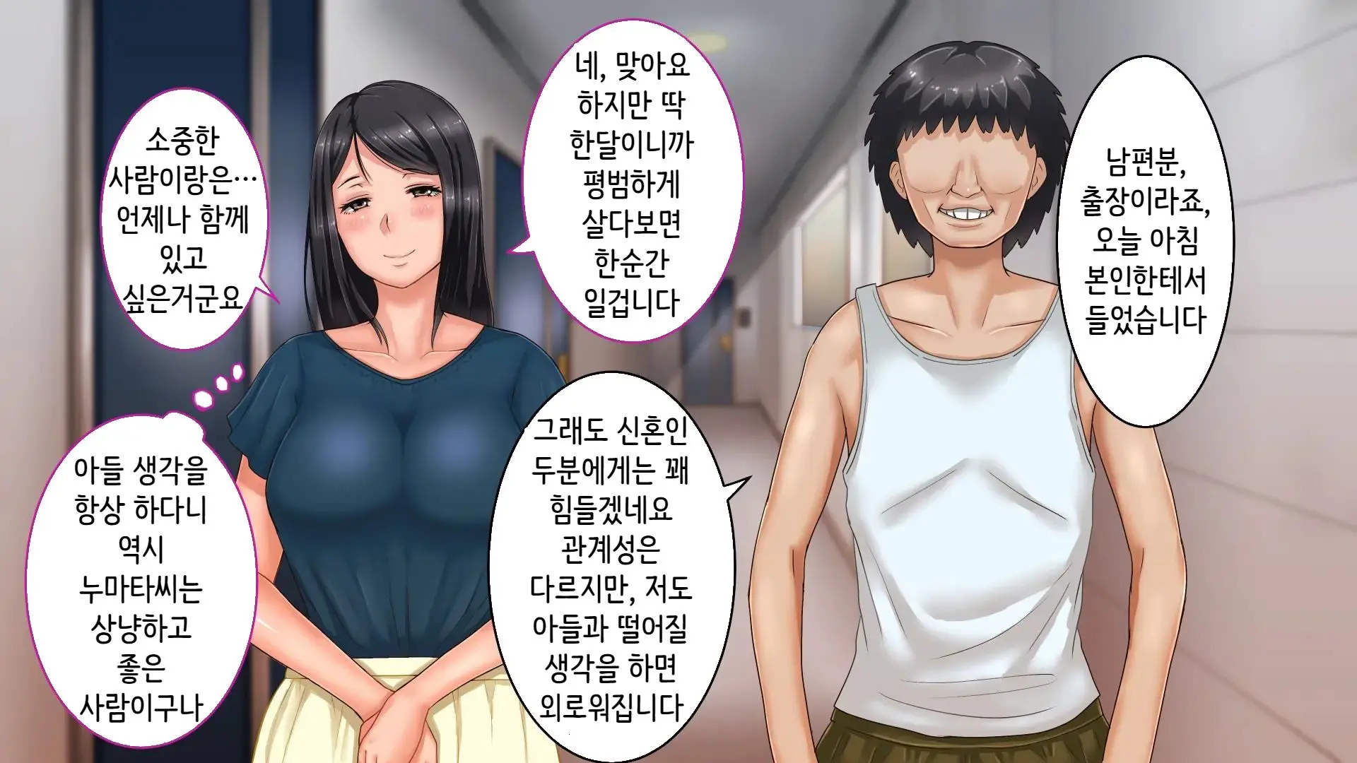 Tsuma Ni Deatte Inakereba ~Saiai No Tsuma Ga Hakai Sareru Hi~ | 아내를 만나지 않았다면… ~제일 사랑하는 아내가 파멸하는 날~