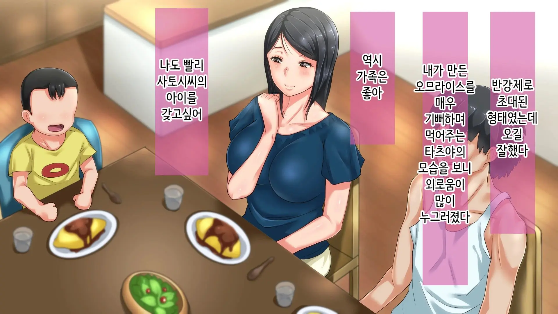 Tsuma Ni Deatte Inakereba ~Saiai No Tsuma Ga Hakai Sareru Hi~ | 아내를 만나지 않았다면… ~제일 사랑하는 아내가 파멸하는 날~