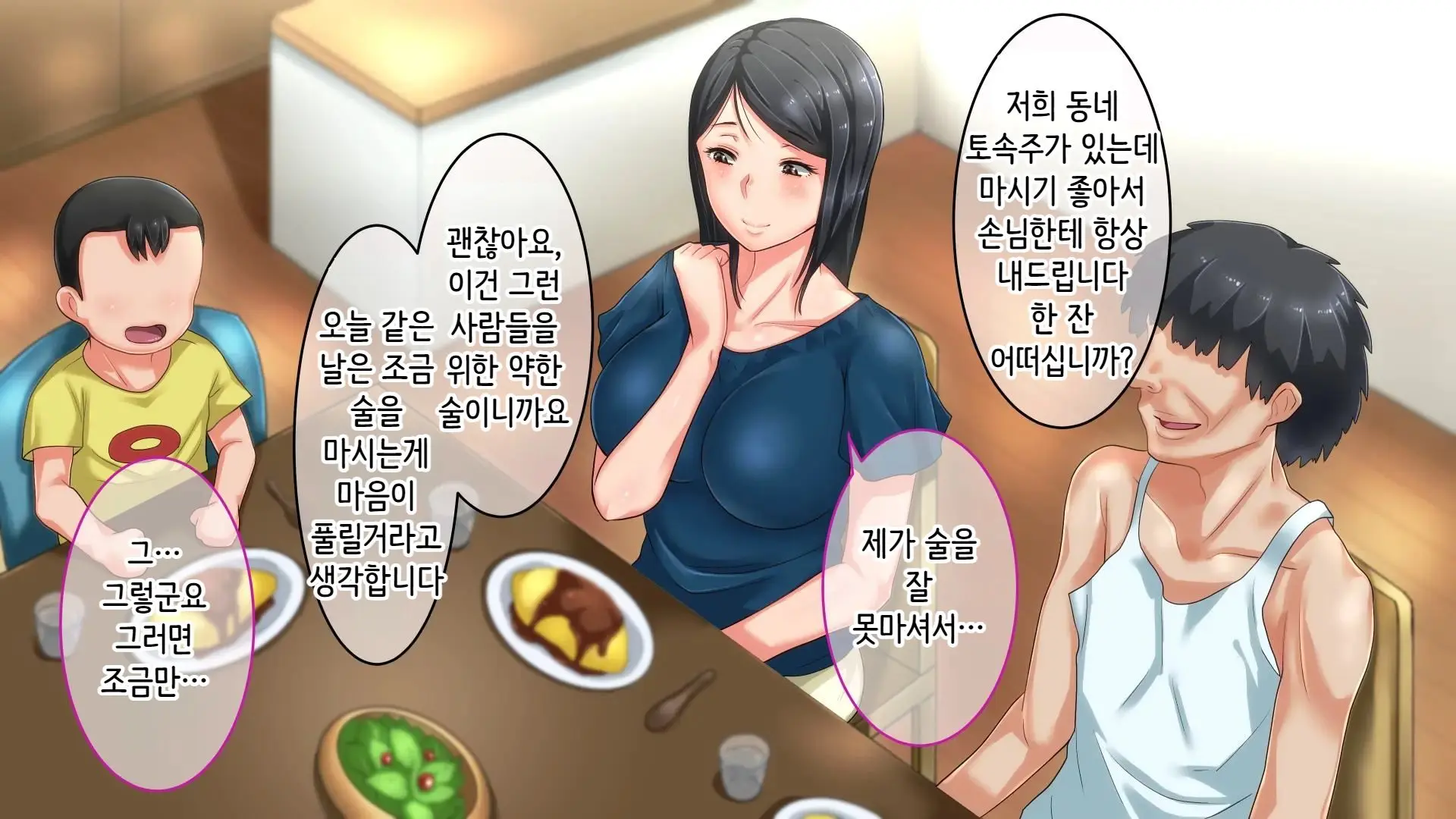 Tsuma Ni Deatte Inakereba ~Saiai No Tsuma Ga Hakai Sareru Hi~ | 아내를 만나지 않았다면… ~제일 사랑하는 아내가 파멸하는 날~