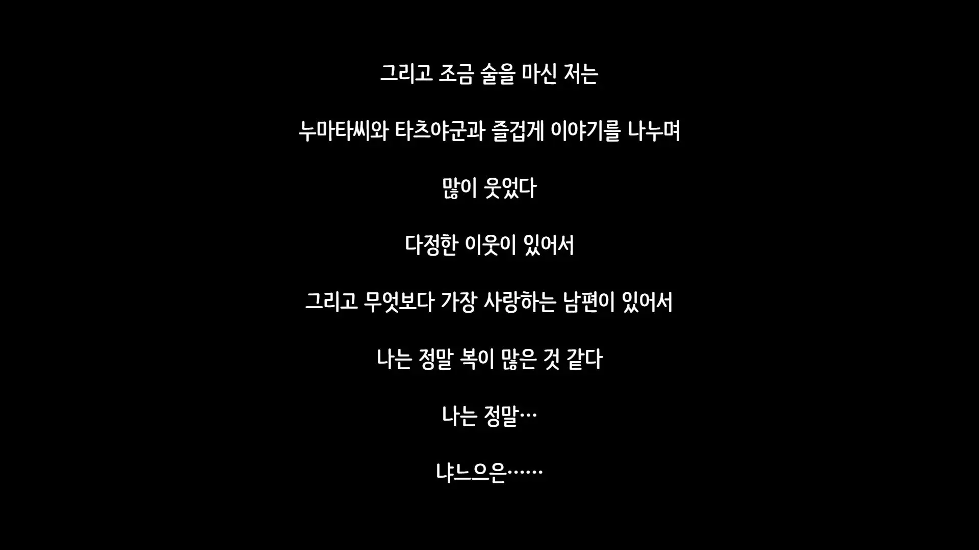 Tsuma Ni Deatte Inakereba ~Saiai No Tsuma Ga Hakai Sareru Hi~ | 아내를 만나지 않았다면… ~제일 사랑하는 아내가 파멸하는 날~