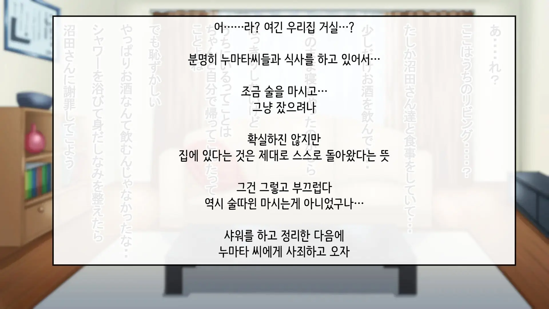 Tsuma Ni Deatte Inakereba ~Saiai No Tsuma Ga Hakai Sareru Hi~ | 아내를 만나지 않았다면… ~제일 사랑하는 아내가 파멸하는 날~