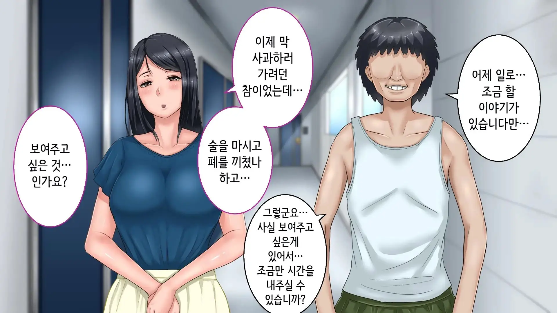 Tsuma Ni Deatte Inakereba ~Saiai No Tsuma Ga Hakai Sareru Hi~ | 아내를 만나지 않았다면… ~제일 사랑하는 아내가 파멸하는 날~
