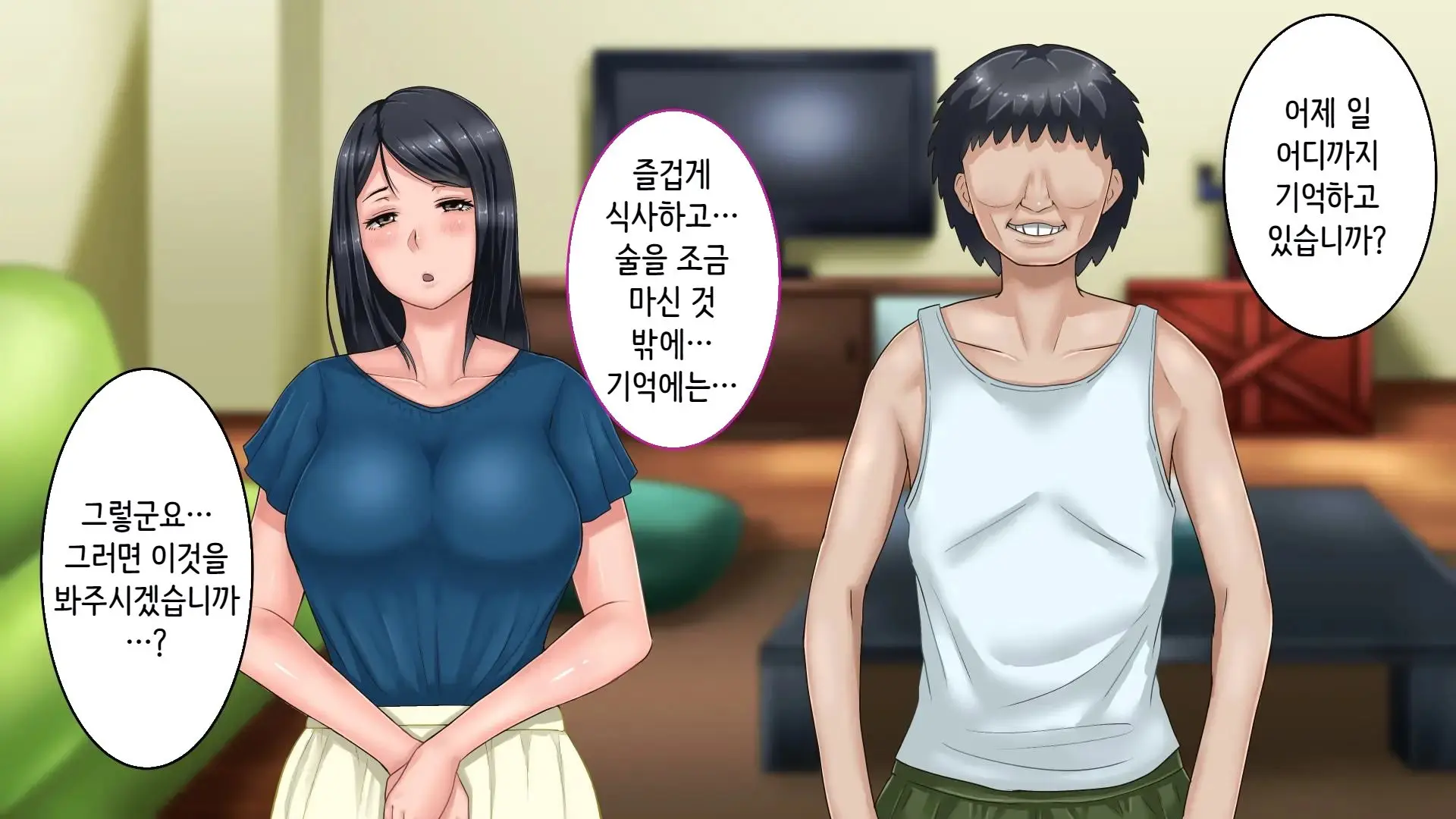 Tsuma Ni Deatte Inakereba ~Saiai No Tsuma Ga Hakai Sareru Hi~ | 아내를 만나지 않았다면… ~제일 사랑하는 아내가 파멸하는 날~