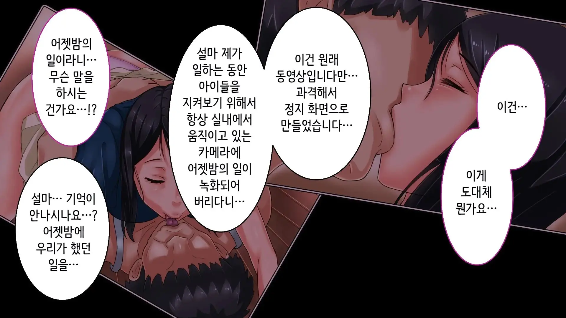 Tsuma Ni Deatte Inakereba ~Saiai No Tsuma Ga Hakai Sareru Hi~ | 아내를 만나지 않았다면… ~제일 사랑하는 아내가 파멸하는 날~