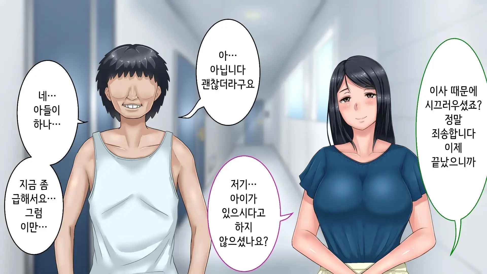 Tsuma Ni Deatte Inakereba ~Saiai No Tsuma Ga Hakai Sareru Hi~ | 아내를 만나지 않았다면… ~제일 사랑하는 아내가 파멸하는 날~