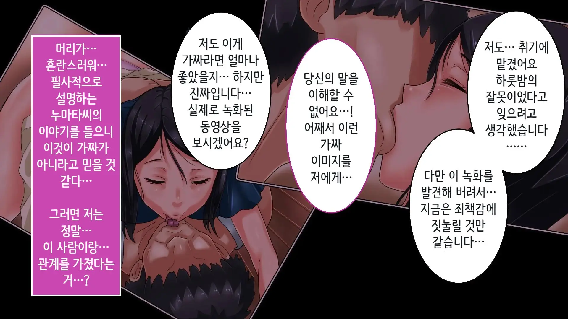 Tsuma Ni Deatte Inakereba ~Saiai No Tsuma Ga Hakai Sareru Hi~ | 아내를 만나지 않았다면… ~제일 사랑하는 아내가 파멸하는 날~