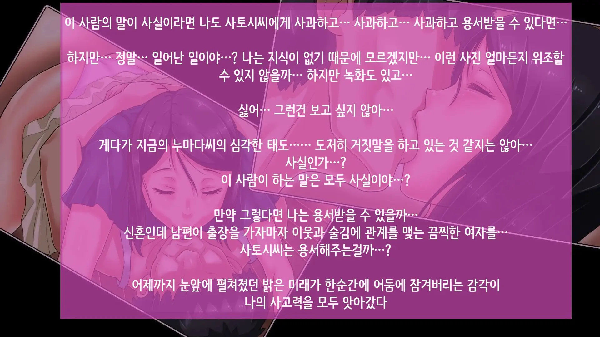 Tsuma Ni Deatte Inakereba ~Saiai No Tsuma Ga Hakai Sareru Hi~ | 아내를 만나지 않았다면… ~제일 사랑하는 아내가 파멸하는 날~