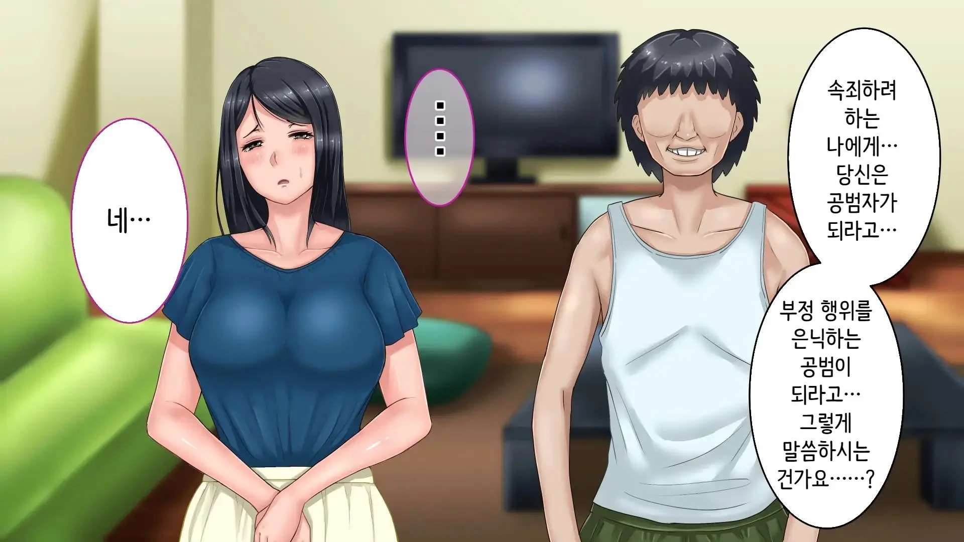 Tsuma Ni Deatte Inakereba ~Saiai No Tsuma Ga Hakai Sareru Hi~ | 아내를 만나지 않았다면… ~제일 사랑하는 아내가 파멸하는 날~
