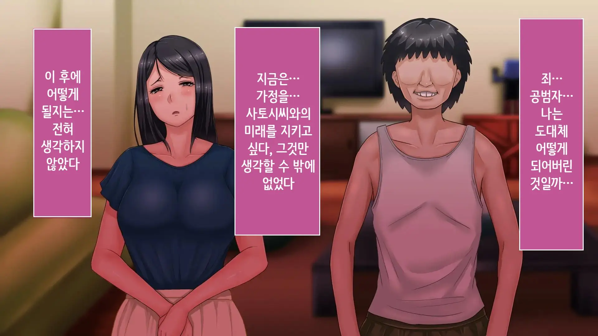 Tsuma Ni Deatte Inakereba ~Saiai No Tsuma Ga Hakai Sareru Hi~ | 아내를 만나지 않았다면… ~제일 사랑하는 아내가 파멸하는 날~