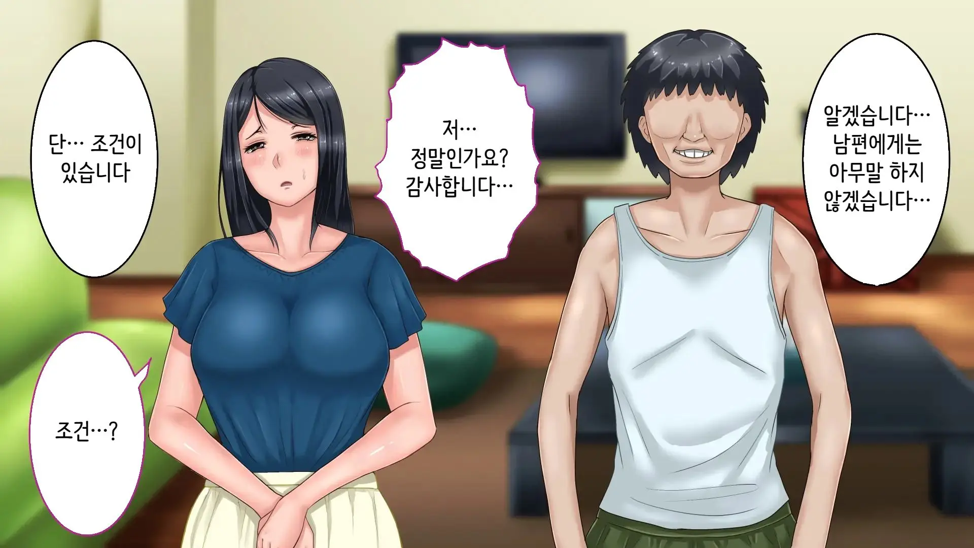 Tsuma Ni Deatte Inakereba ~Saiai No Tsuma Ga Hakai Sareru Hi~ | 아내를 만나지 않았다면… ~제일 사랑하는 아내가 파멸하는 날~