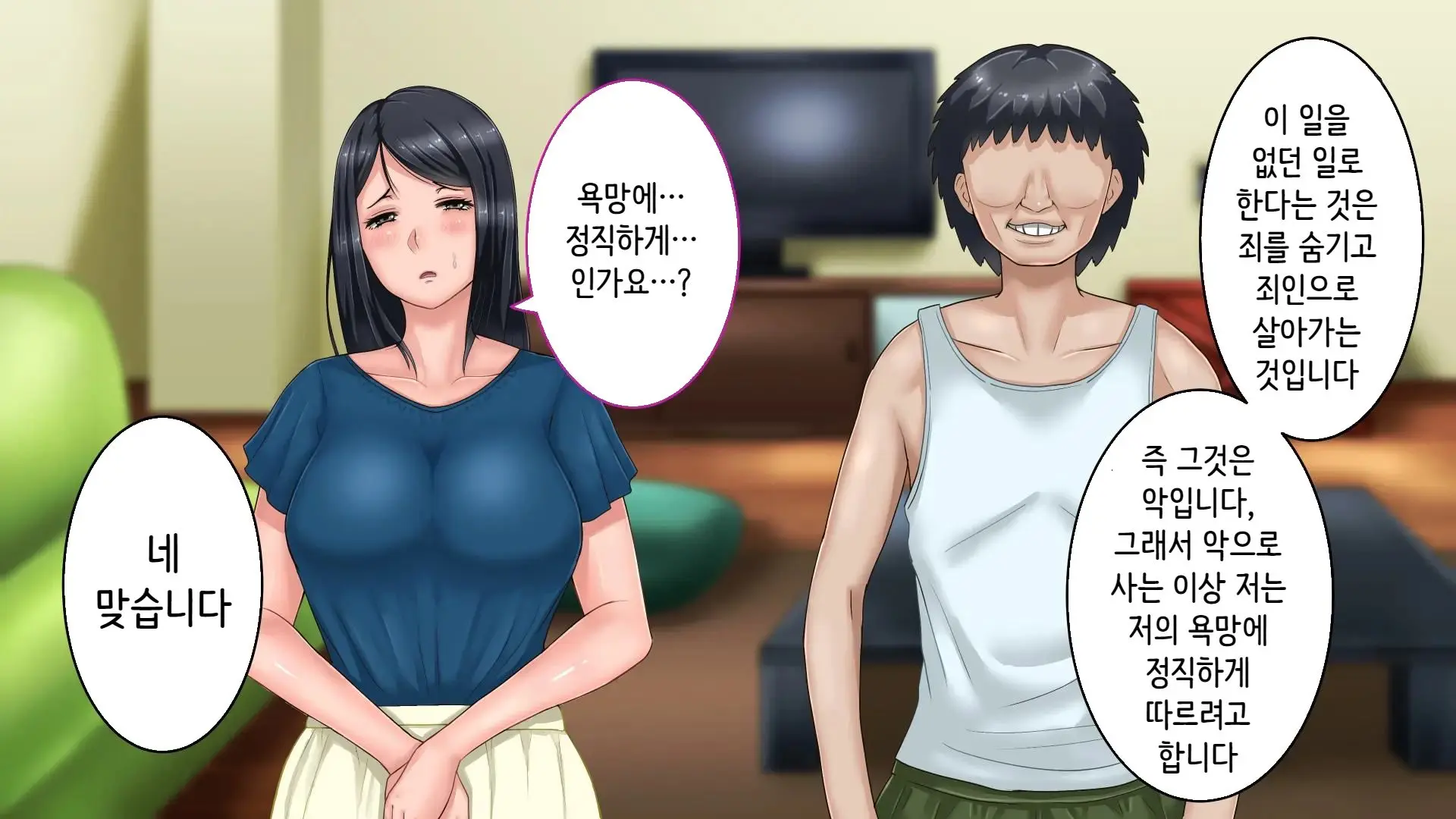 Tsuma Ni Deatte Inakereba ~Saiai No Tsuma Ga Hakai Sareru Hi~ | 아내를 만나지 않았다면… ~제일 사랑하는 아내가 파멸하는 날~