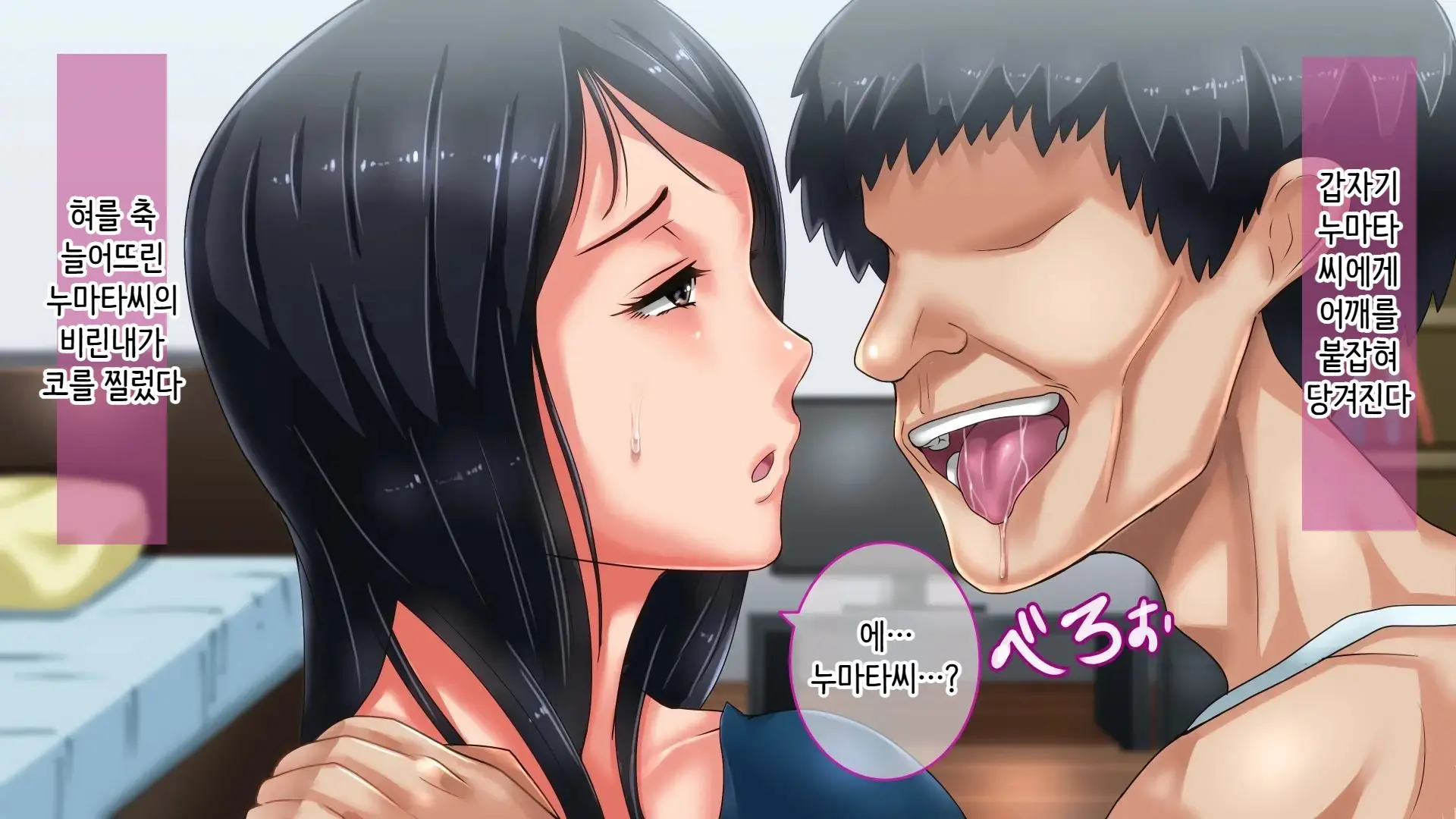 Tsuma Ni Deatte Inakereba ~Saiai No Tsuma Ga Hakai Sareru Hi~ | 아내를 만나지 않았다면… ~제일 사랑하는 아내가 파멸하는 날~