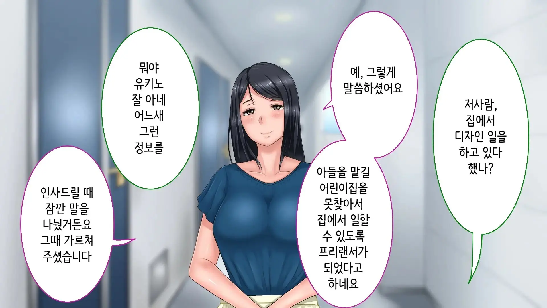 Tsuma Ni Deatte Inakereba ~Saiai No Tsuma Ga Hakai Sareru Hi~ | 아내를 만나지 않았다면… ~제일 사랑하는 아내가 파멸하는 날~