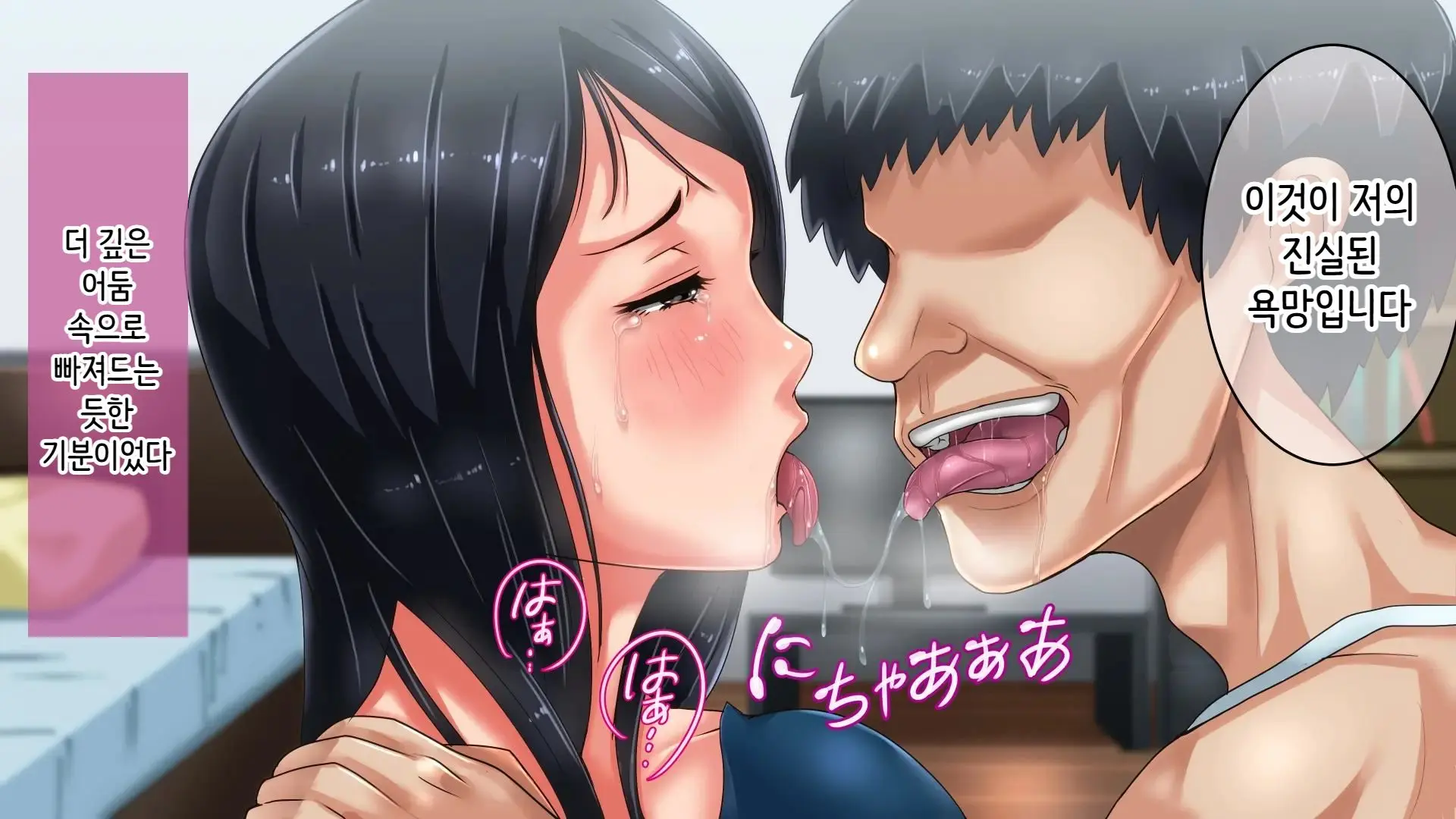 Tsuma Ni Deatte Inakereba ~Saiai No Tsuma Ga Hakai Sareru Hi~ | 아내를 만나지 않았다면… ~제일 사랑하는 아내가 파멸하는 날~