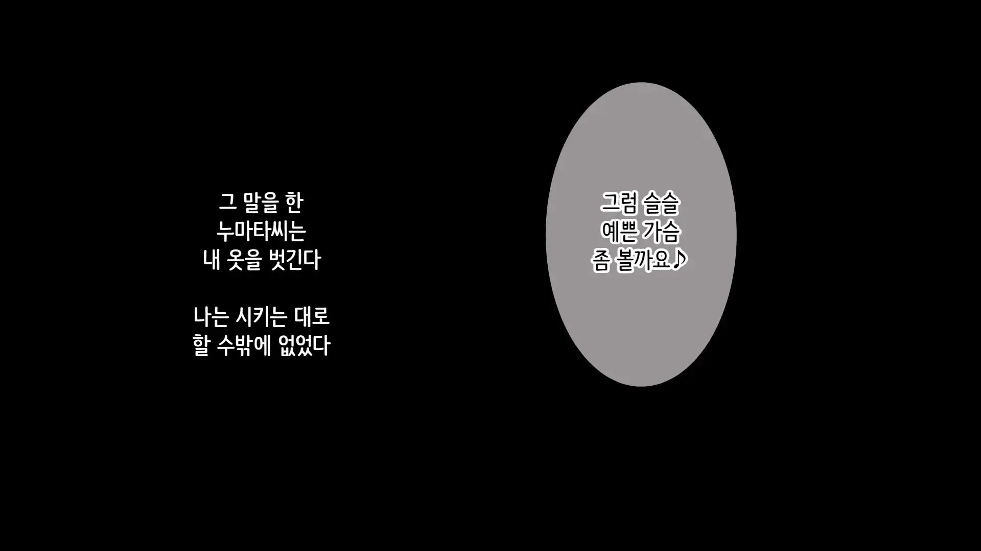 Tsuma Ni Deatte Inakereba ~Saiai No Tsuma Ga Hakai Sareru Hi~ | 아내를 만나지 않았다면… ~제일 사랑하는 아내가 파멸하는 날~