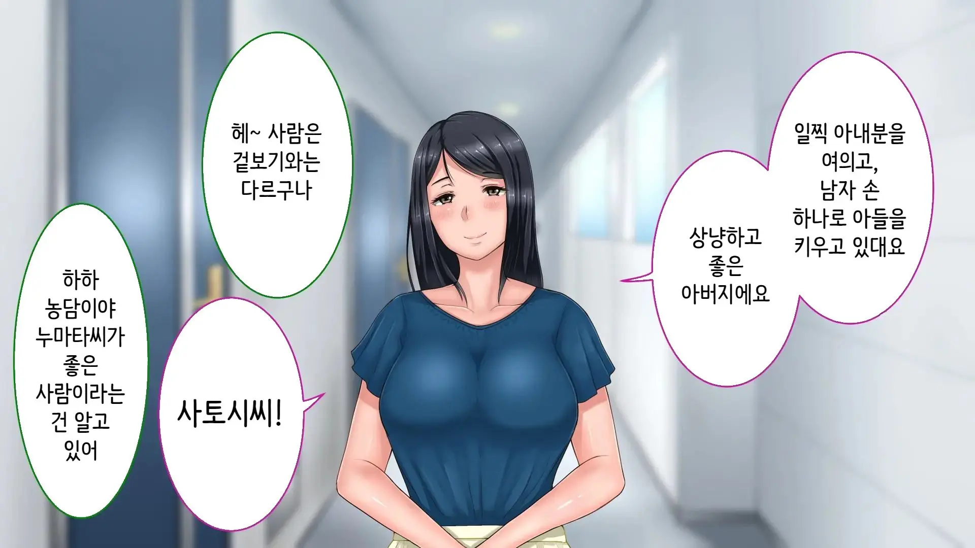 Tsuma Ni Deatte Inakereba ~Saiai No Tsuma Ga Hakai Sareru Hi~ | 아내를 만나지 않았다면… ~제일 사랑하는 아내가 파멸하는 날~