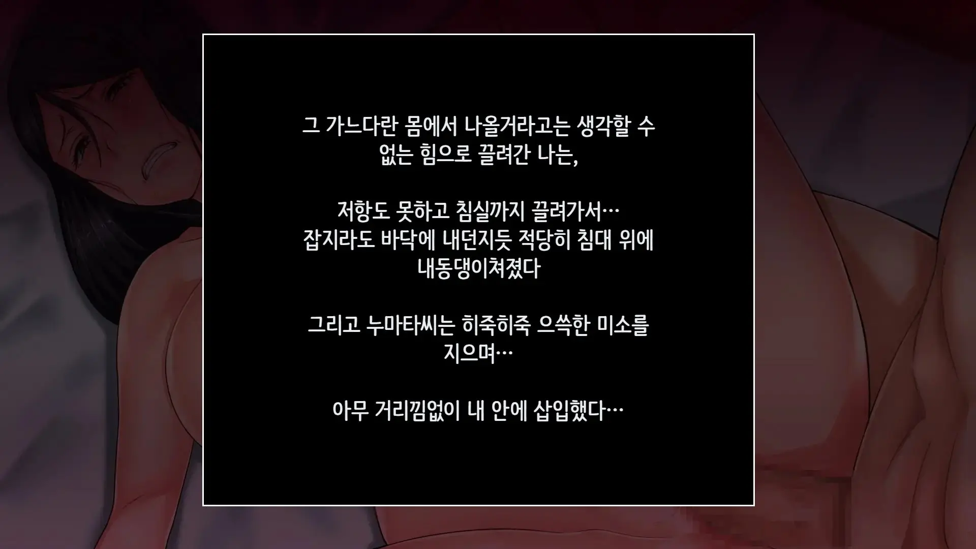 Tsuma Ni Deatte Inakereba ~Saiai No Tsuma Ga Hakai Sareru Hi~ | 아내를 만나지 않았다면… ~제일 사랑하는 아내가 파멸하는 날~