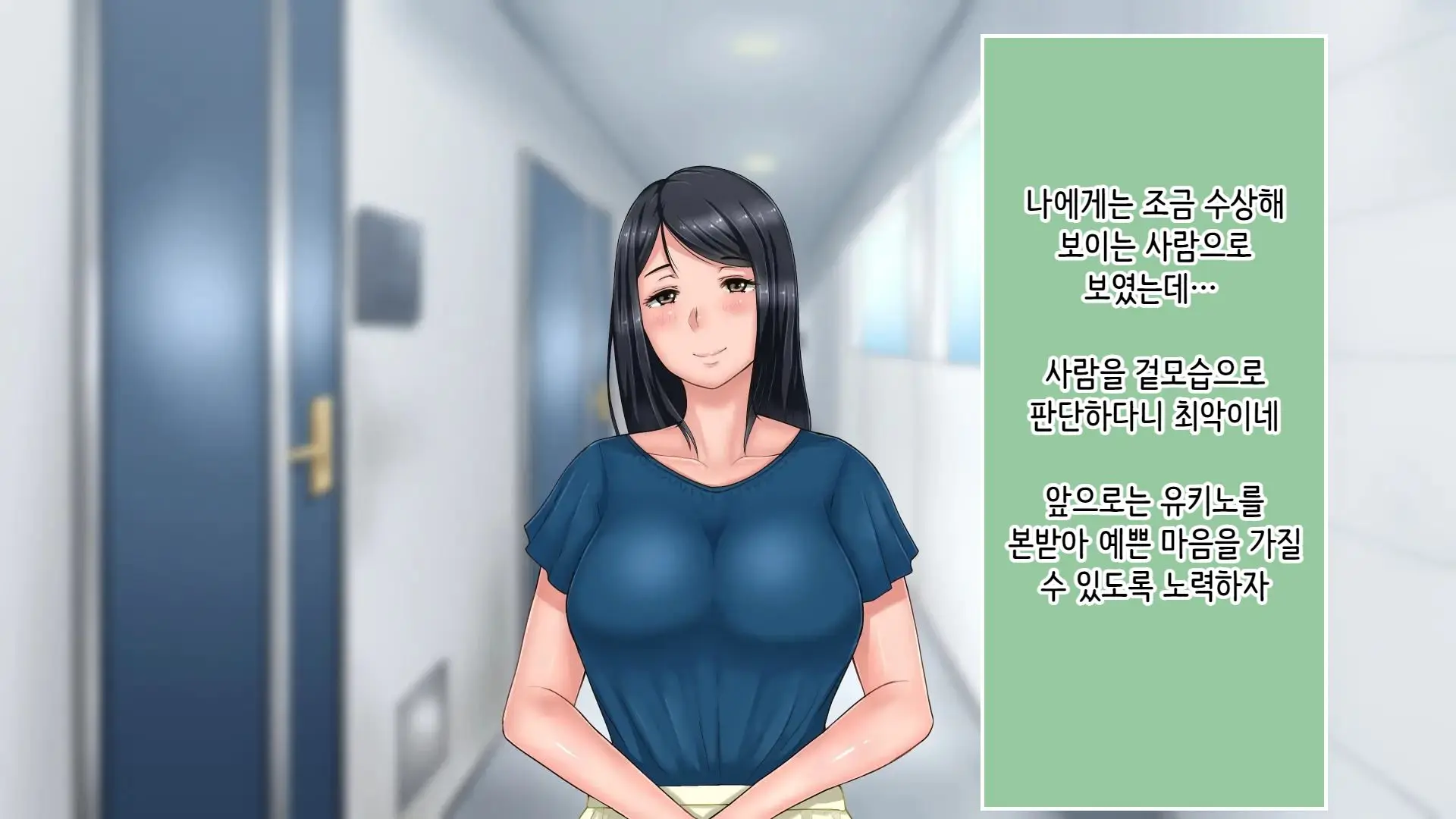 Tsuma Ni Deatte Inakereba ~Saiai No Tsuma Ga Hakai Sareru Hi~ | 아내를 만나지 않았다면… ~제일 사랑하는 아내가 파멸하는 날~