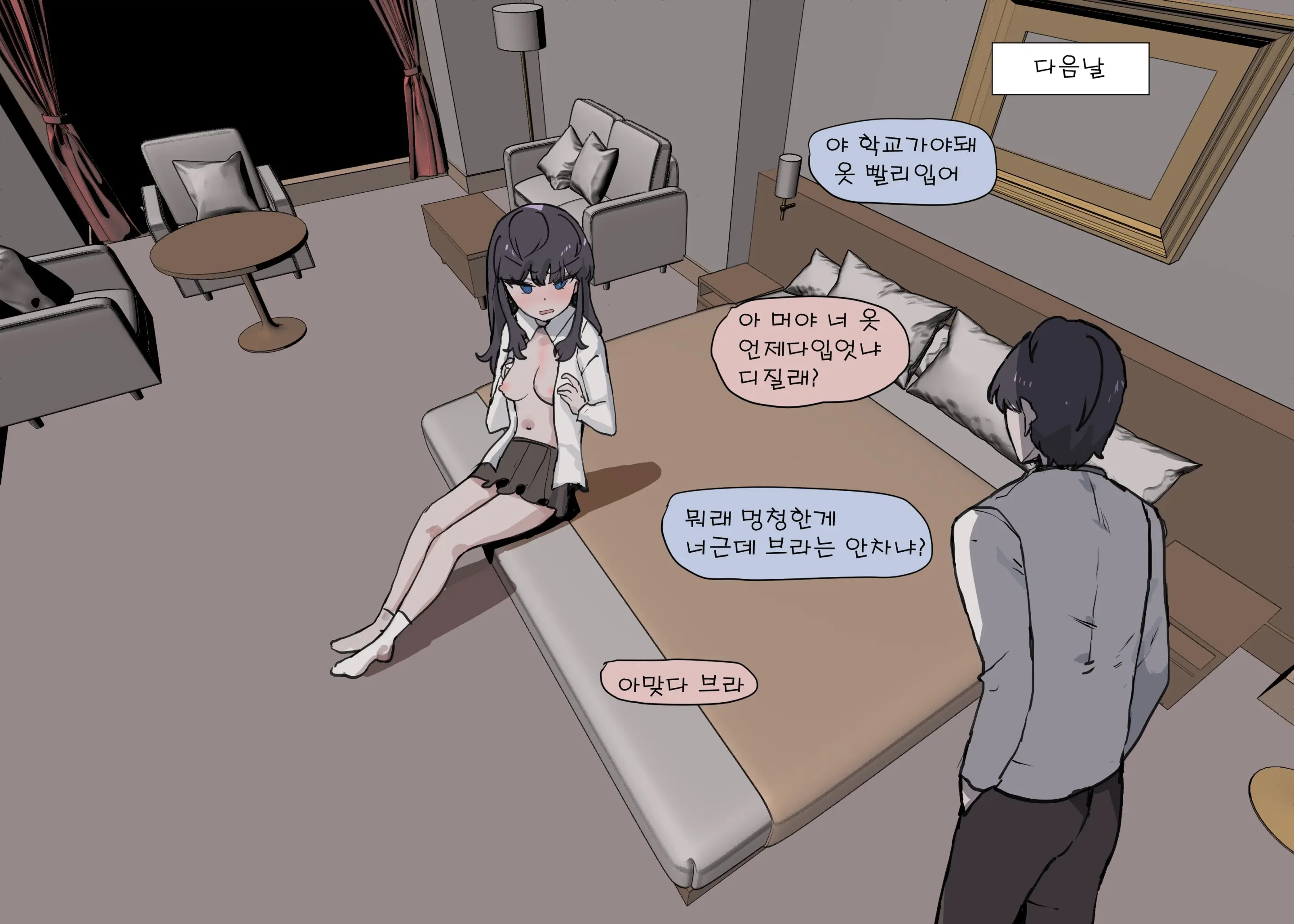 남매는 근친을하는게 당연하잖아 1