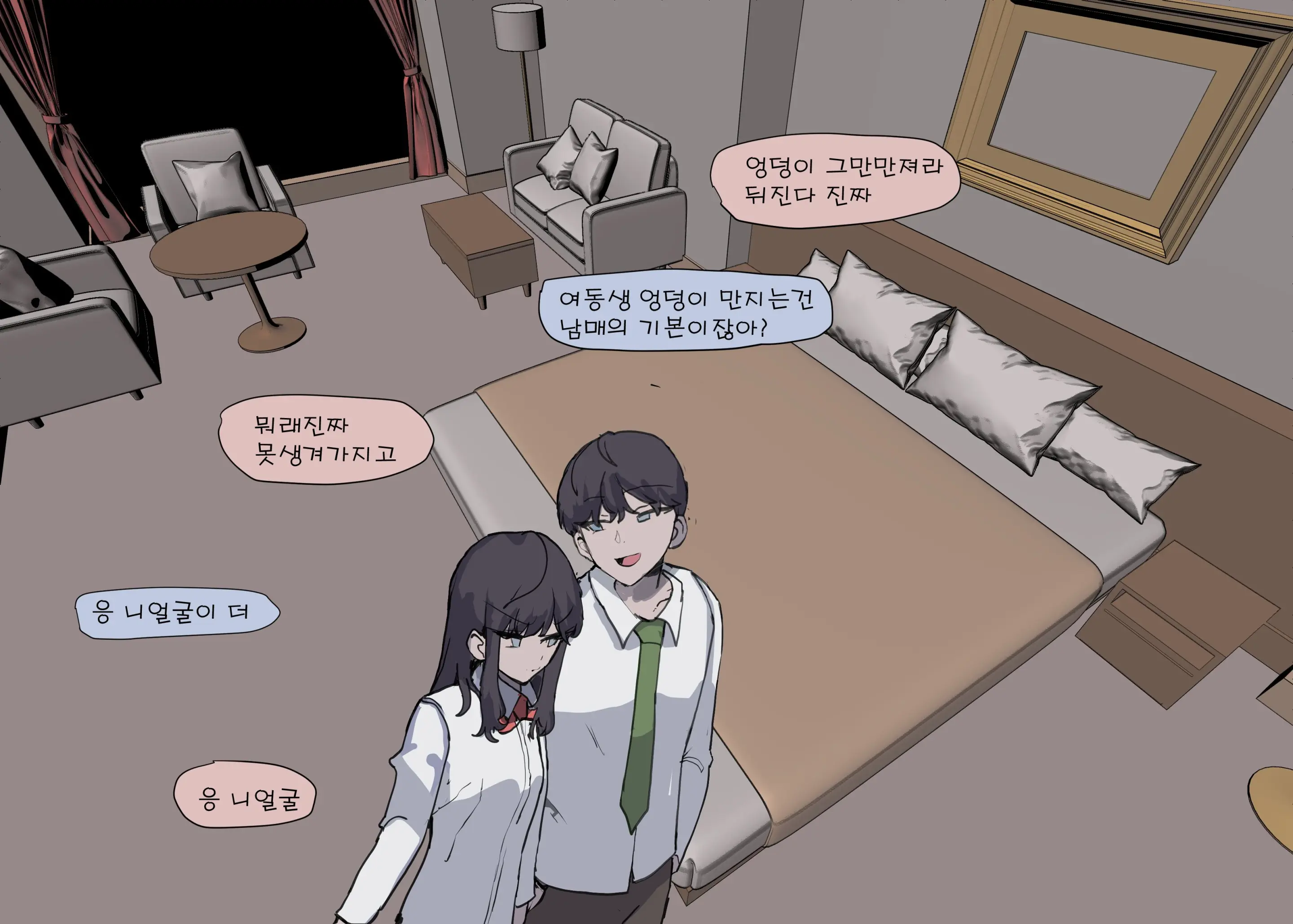 남매는 근친을하는게 당연하잖아 1