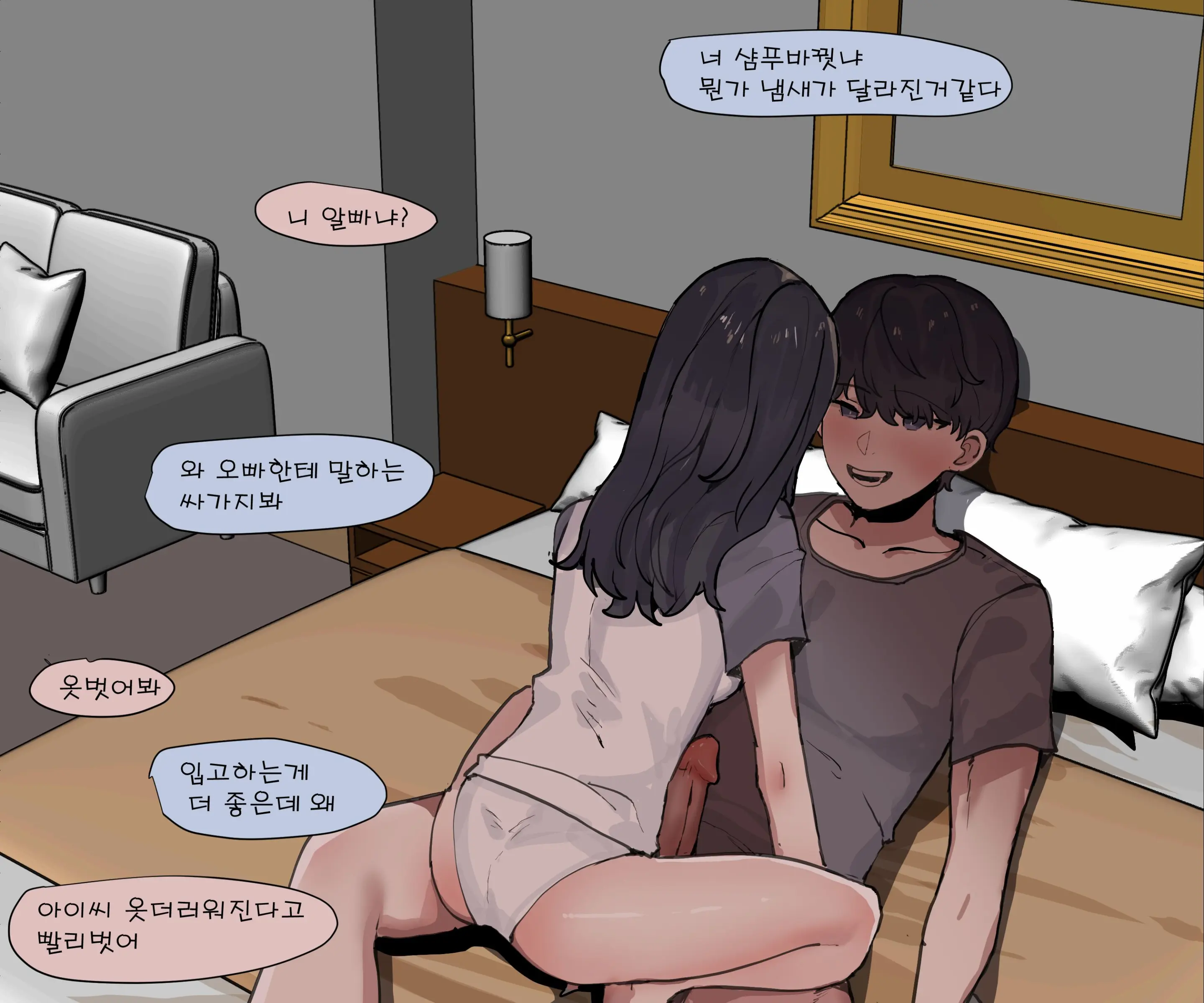 남매는 근친을하는게 당연하잖아 1