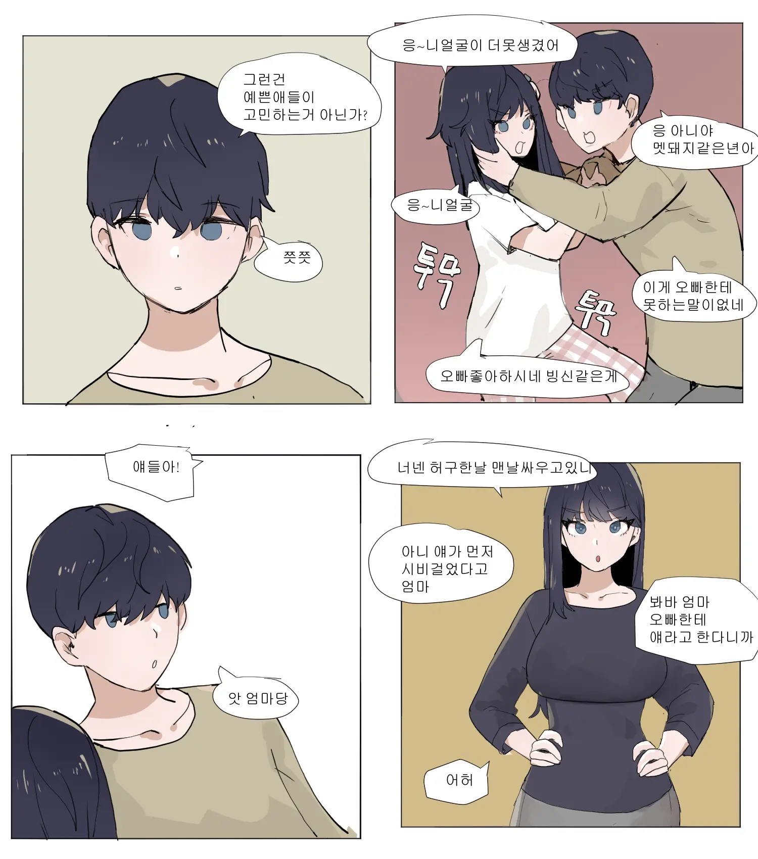 여동생이랑 근친하는 만화 4
