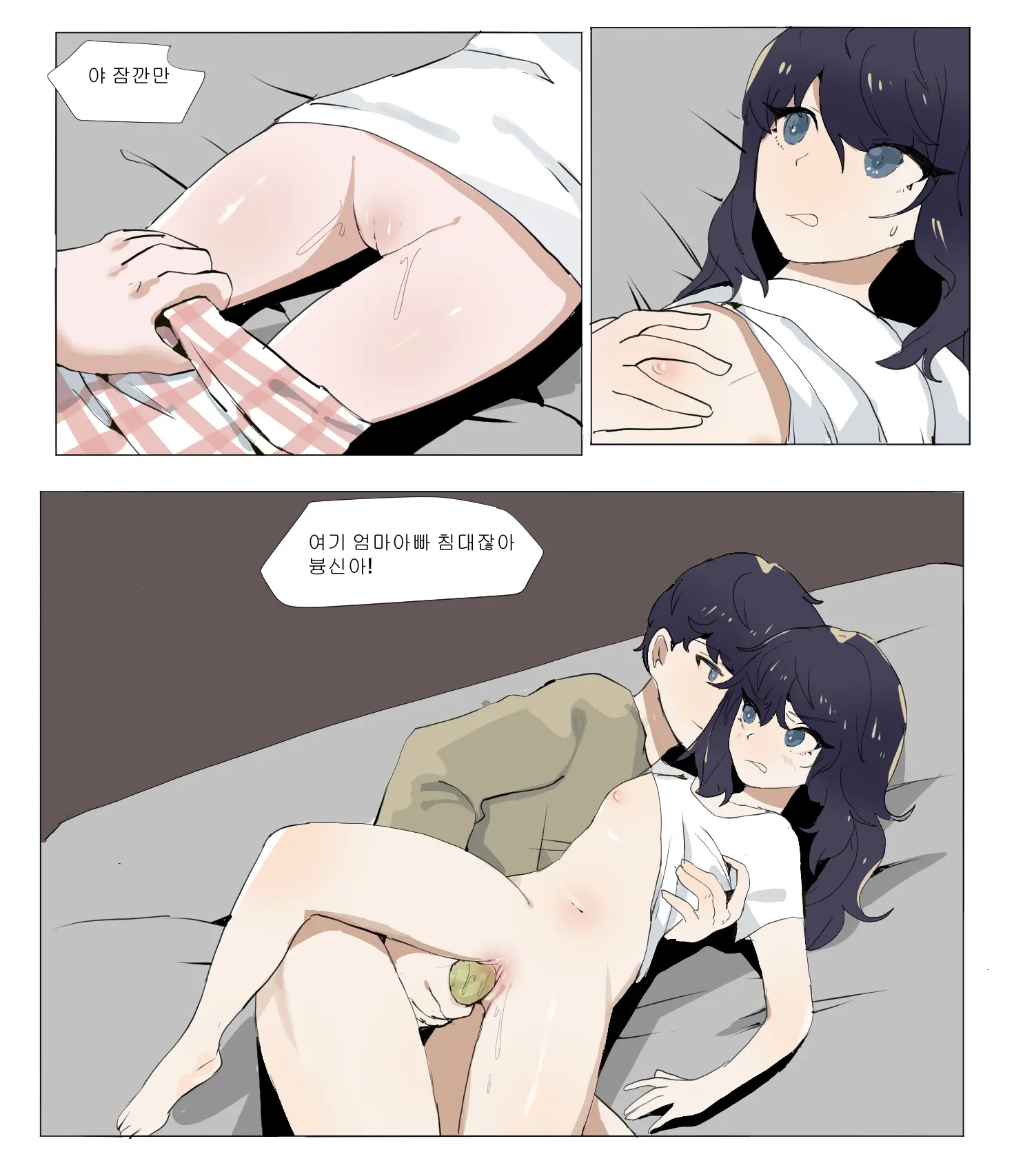 여동생이랑 근친하는 만화 4