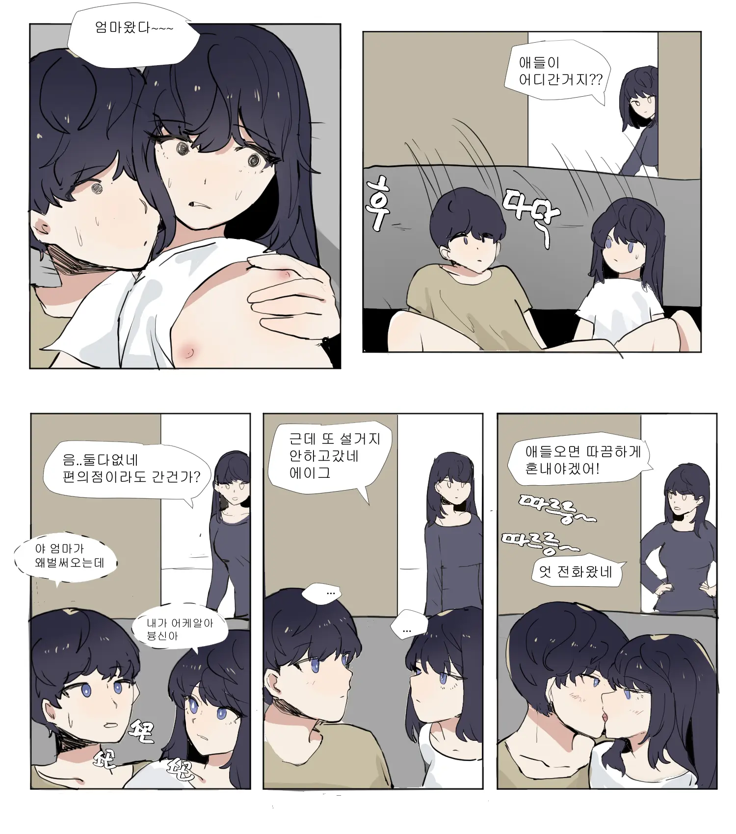 여동생이랑 근친하는 만화 4