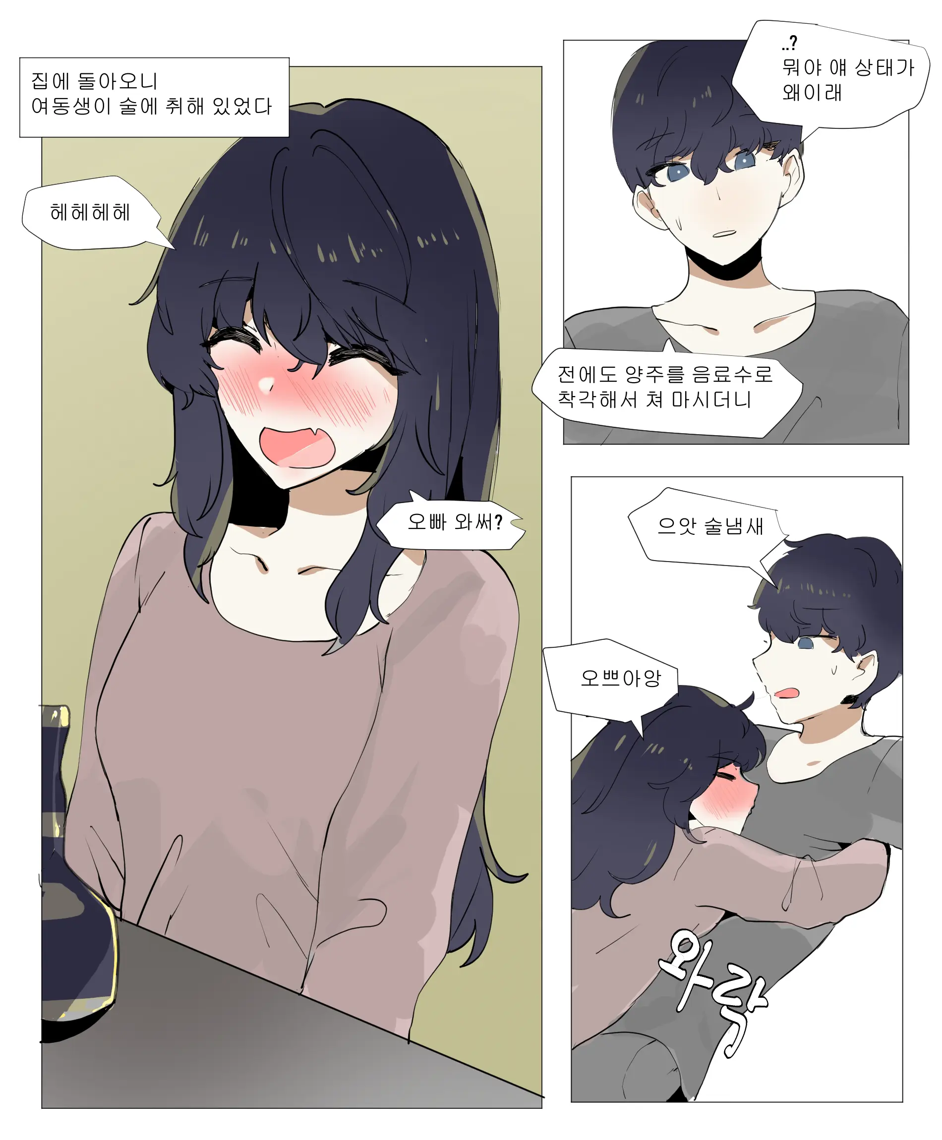 여동생이랑 근친하는 만화 4
